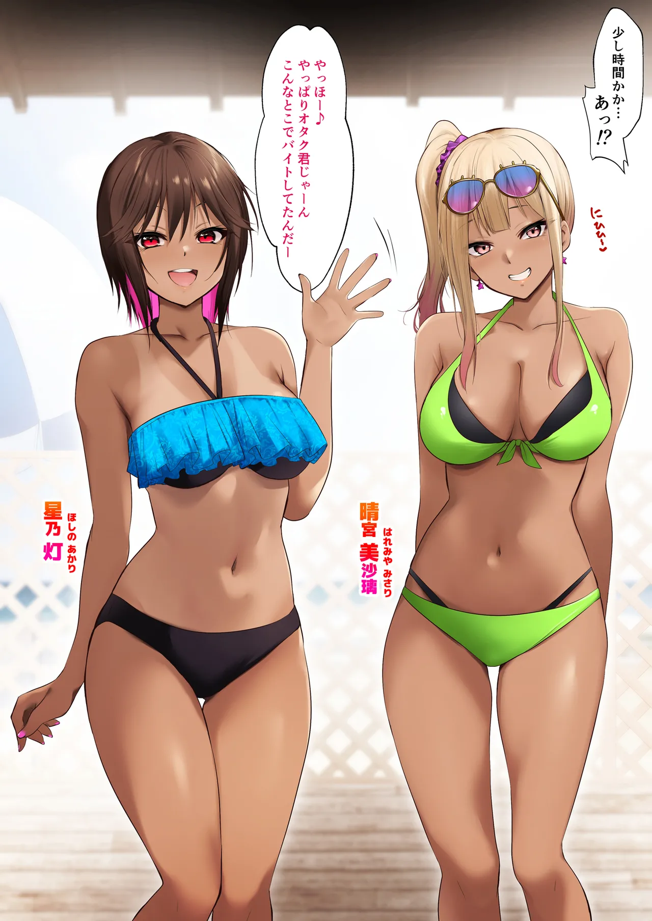 海の家でバイトしてたら黒ギャル同級生に逆ナンされて汗だく童貞卒業した夏の日 Page.3