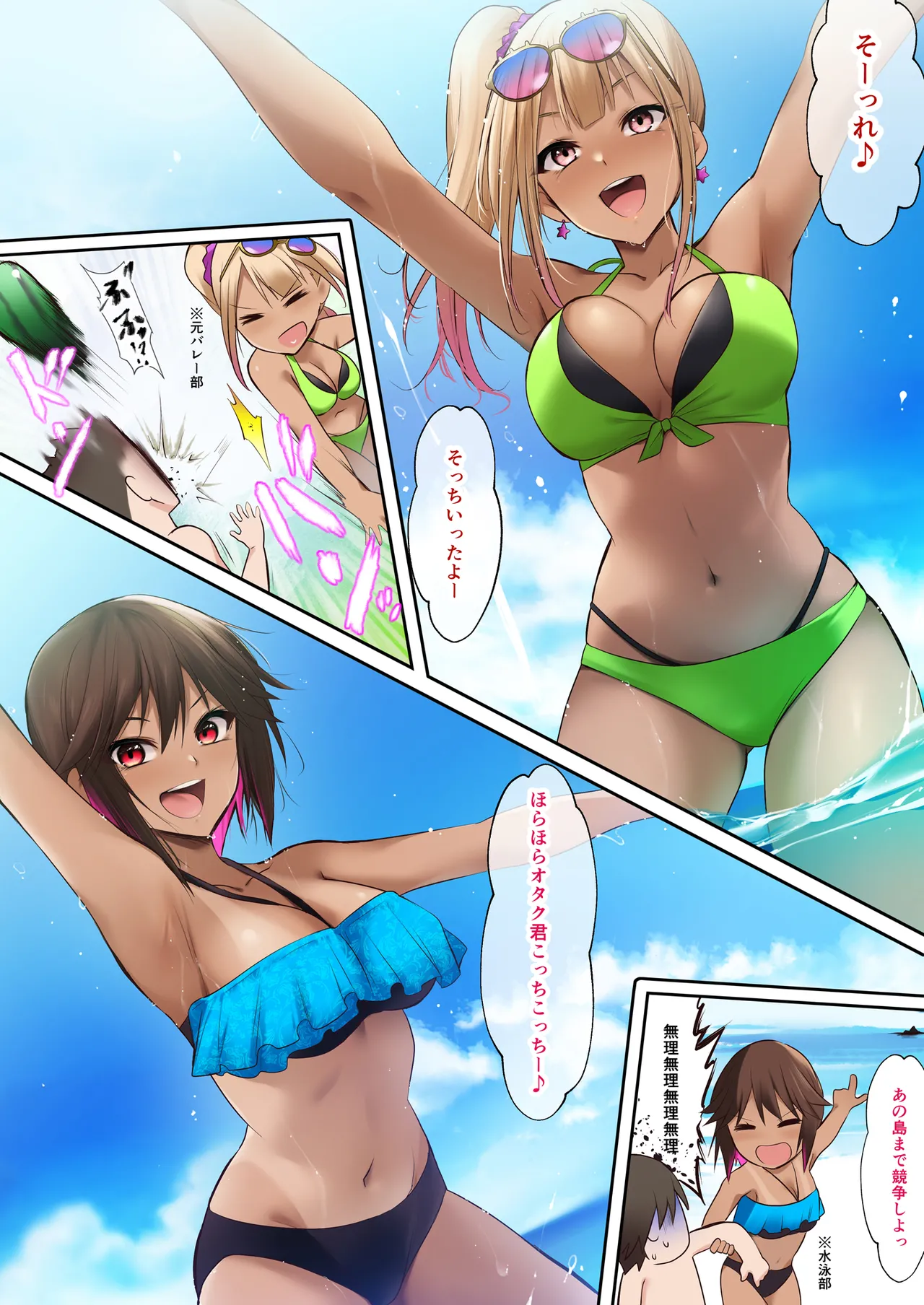 海の家でバイトしてたら黒ギャル同級生に逆ナンされて汗だく童貞卒業した夏の日 Page.6