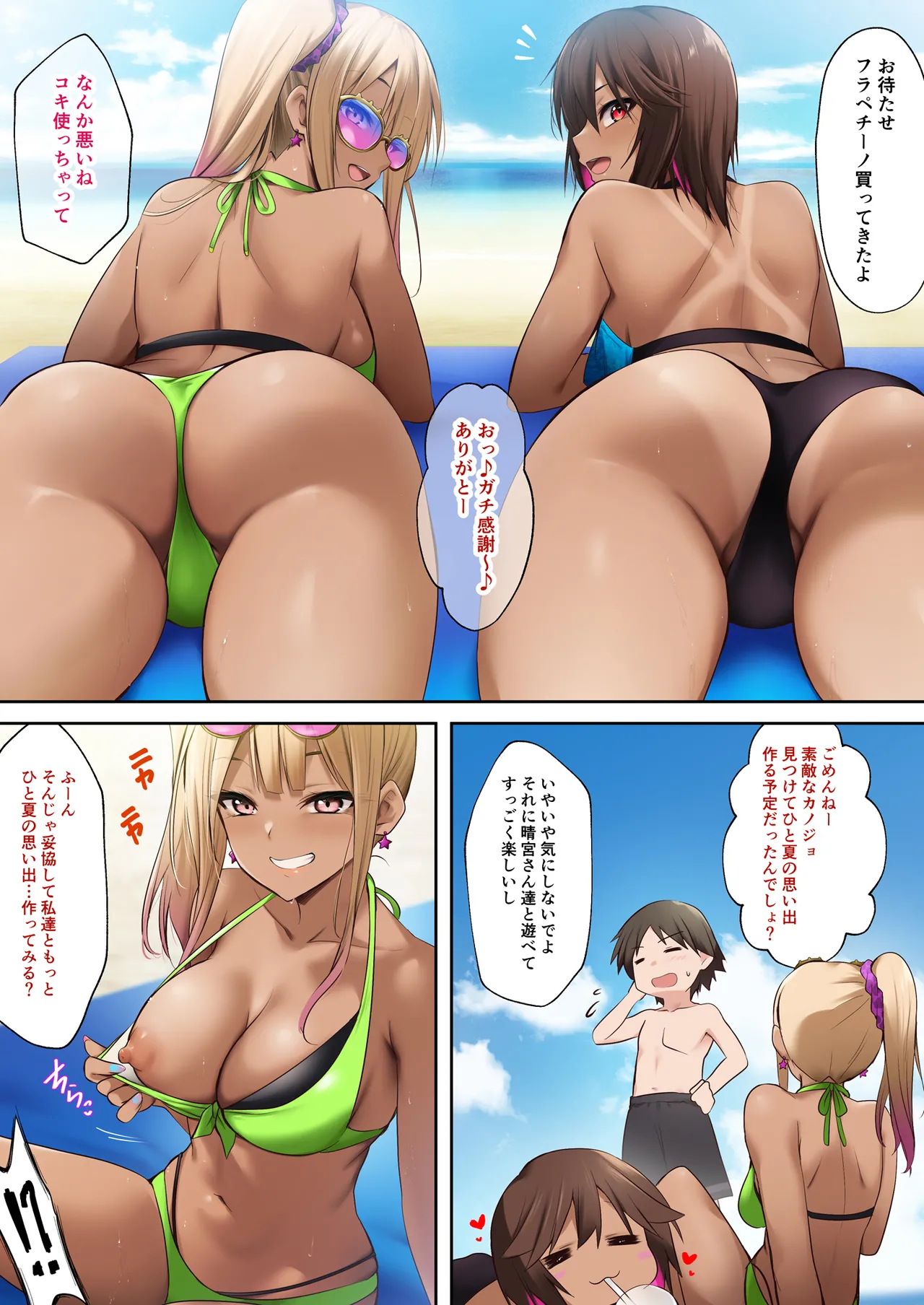 海の家でバイトしてたら黒ギャル同級生に逆ナンされて汗だく童貞卒業した夏の日 Page.7