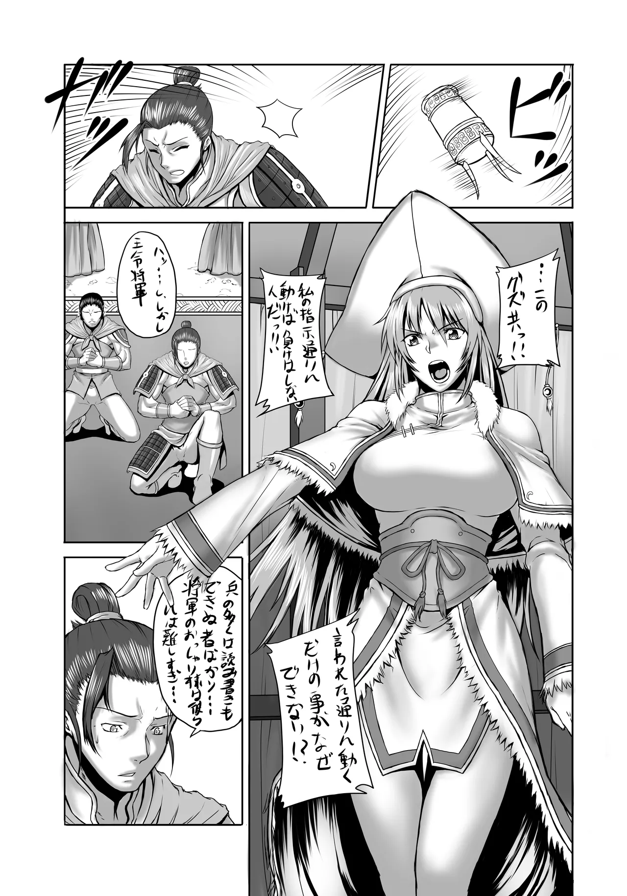 お蔵出し原稿 Page.1