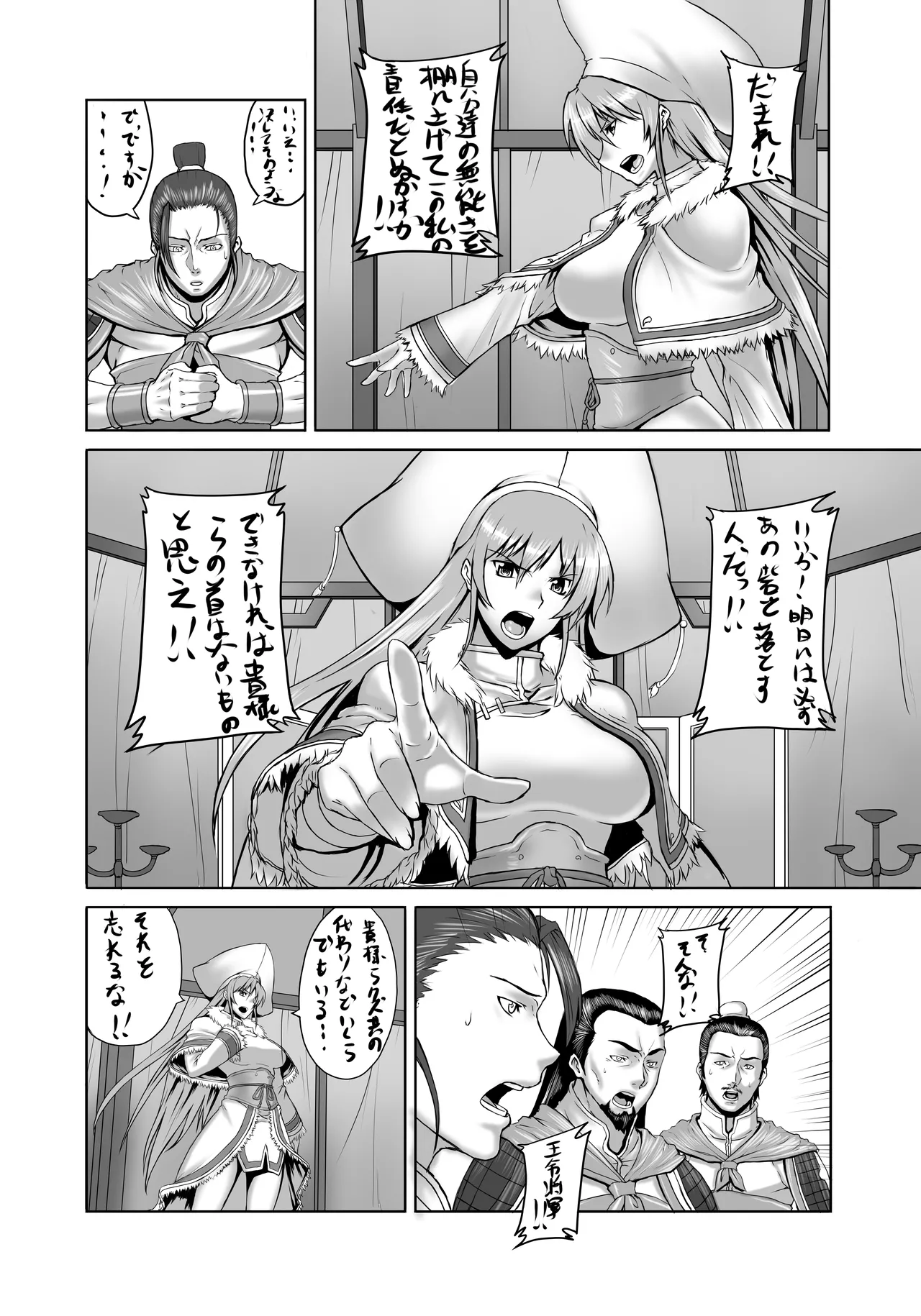 お蔵出し原稿 Page.2