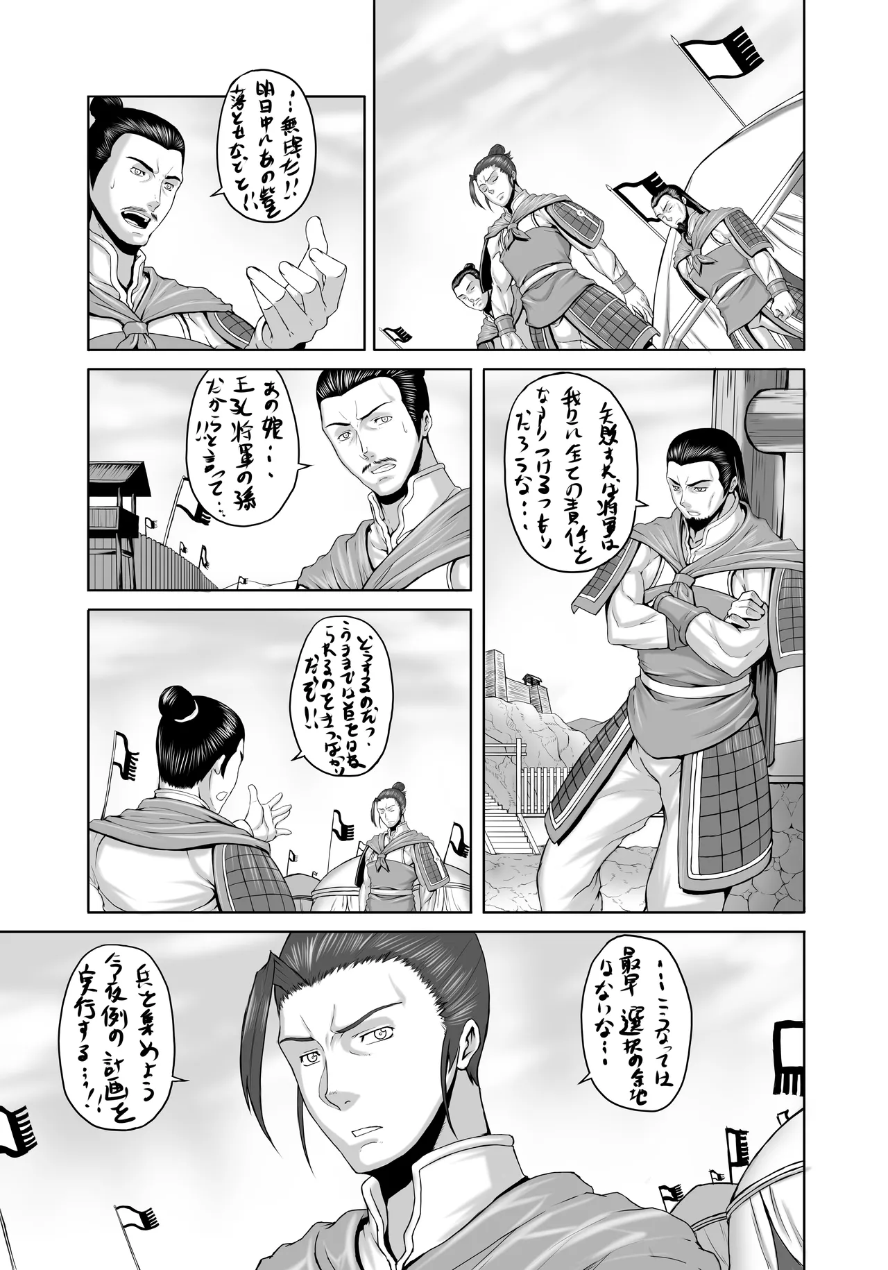 お蔵出し原稿 Page.3