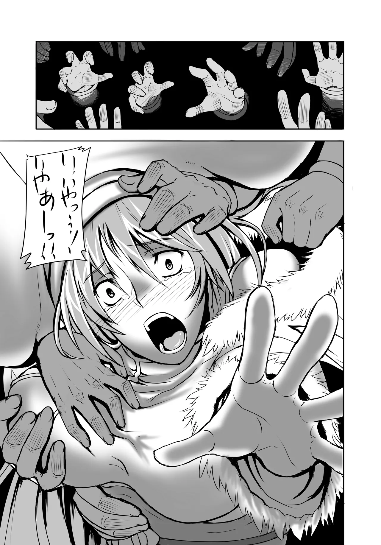 お蔵出し原稿 Page.6