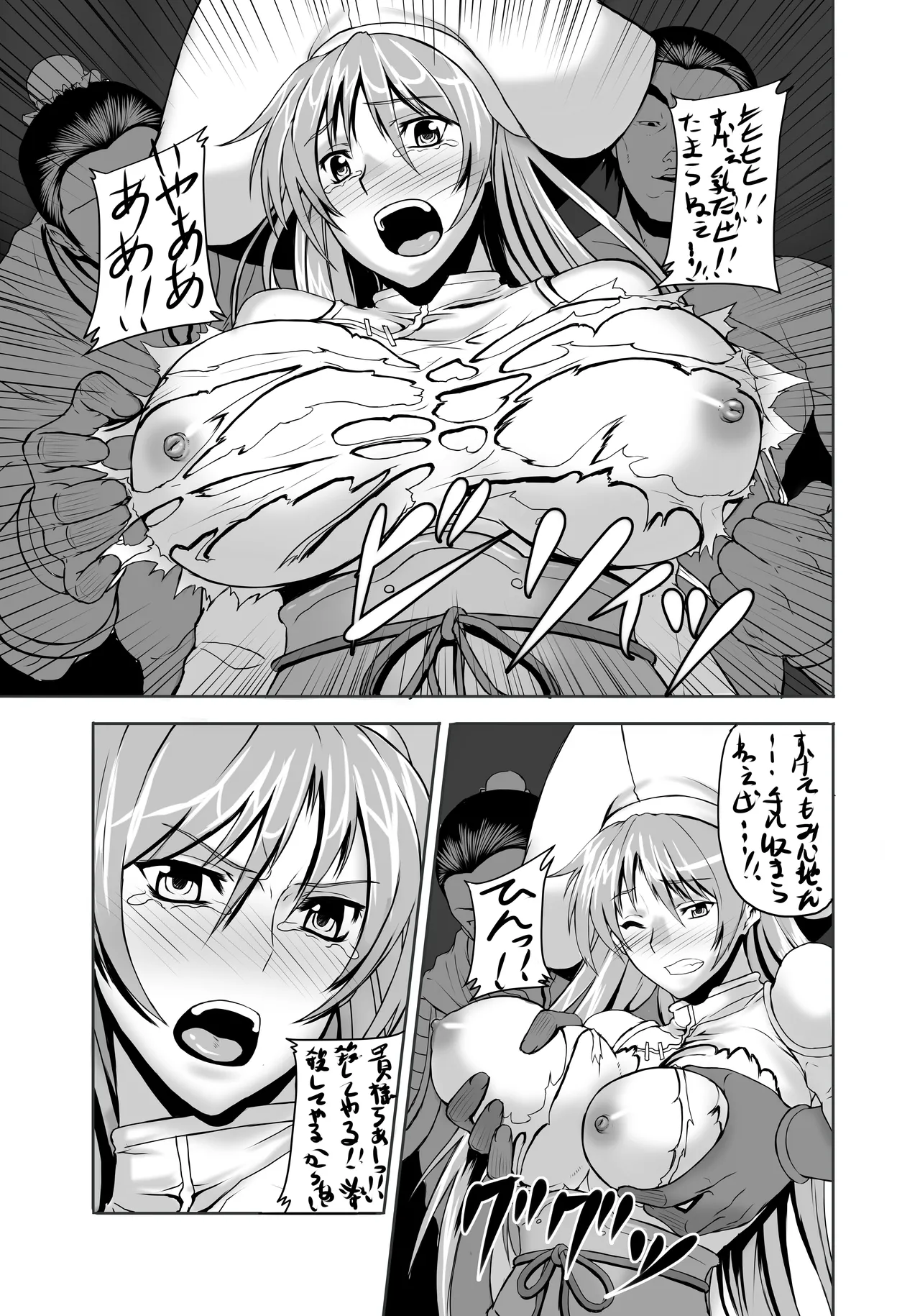 お蔵出し原稿 Page.7