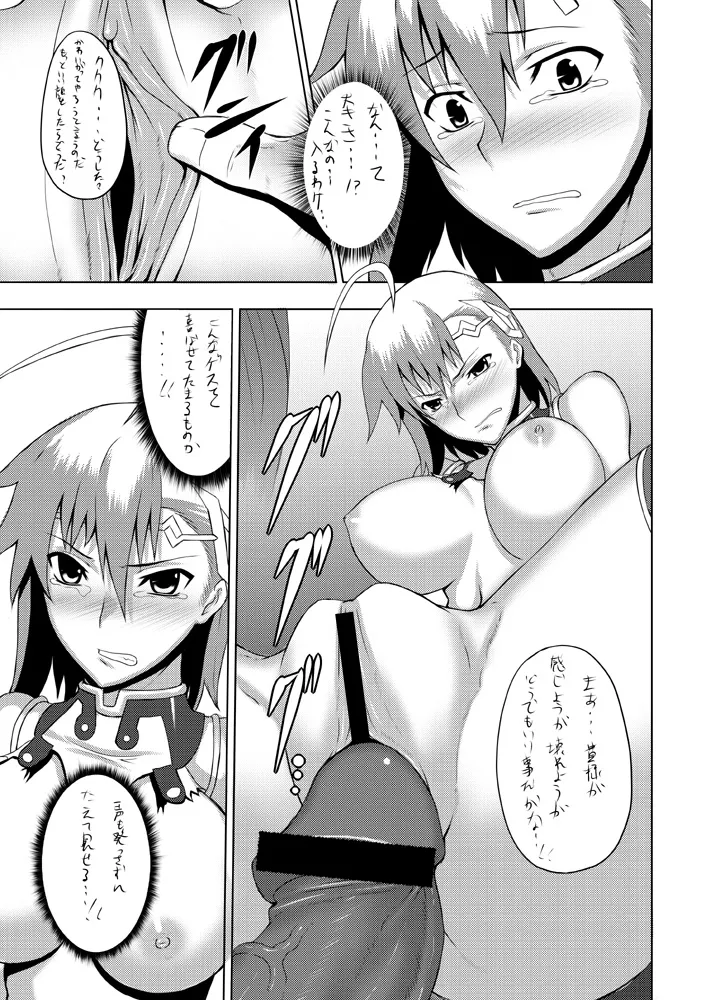 単行本未収録 お蔵出し原稿 Page.11