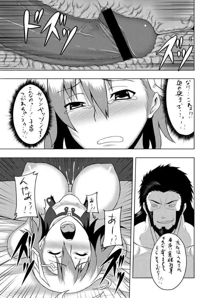 単行本未収録 お蔵出し原稿 Page.13