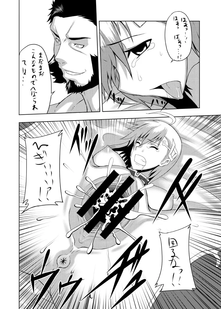 単行本未収録 お蔵出し原稿 Page.16