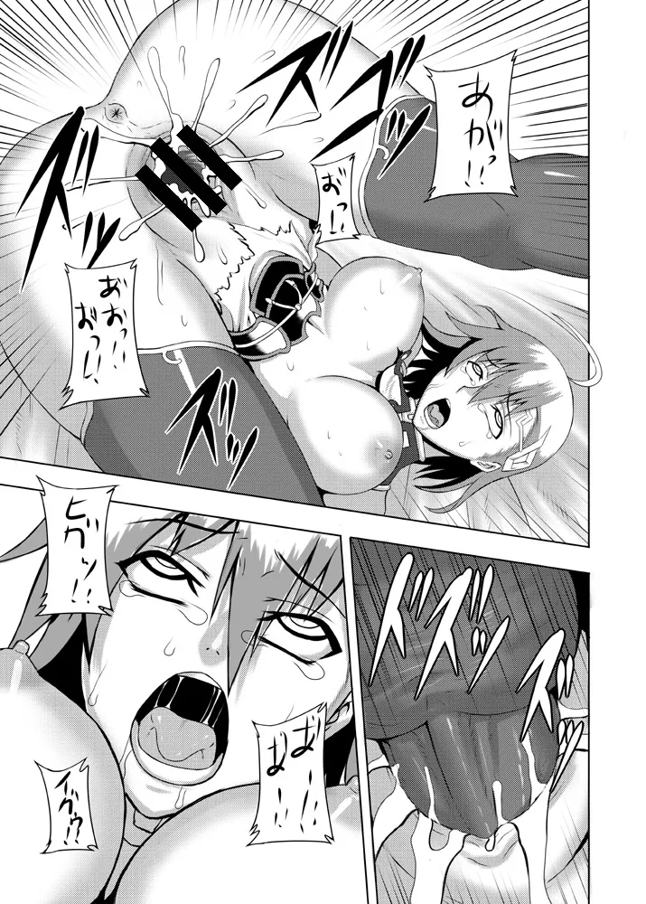 単行本未収録 お蔵出し原稿 Page.17