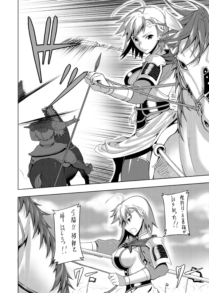 単行本未収録 お蔵出し原稿 Page.2