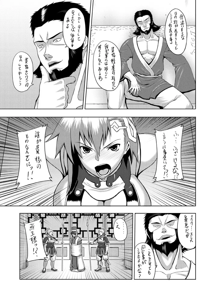 単行本未収録 お蔵出し原稿 Page.5