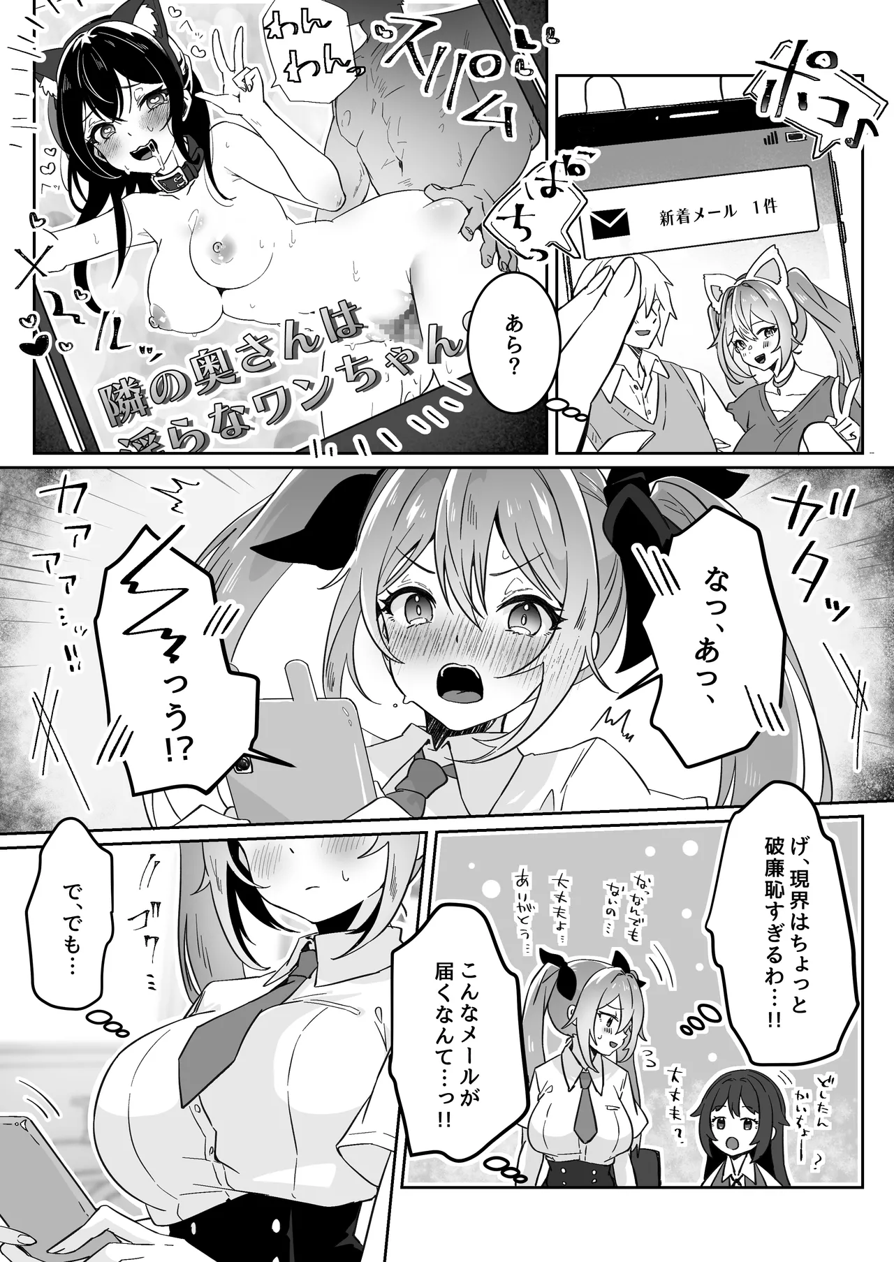異世界から転生した俺は勇者パーティに復讐する ~女神編~ Page.13