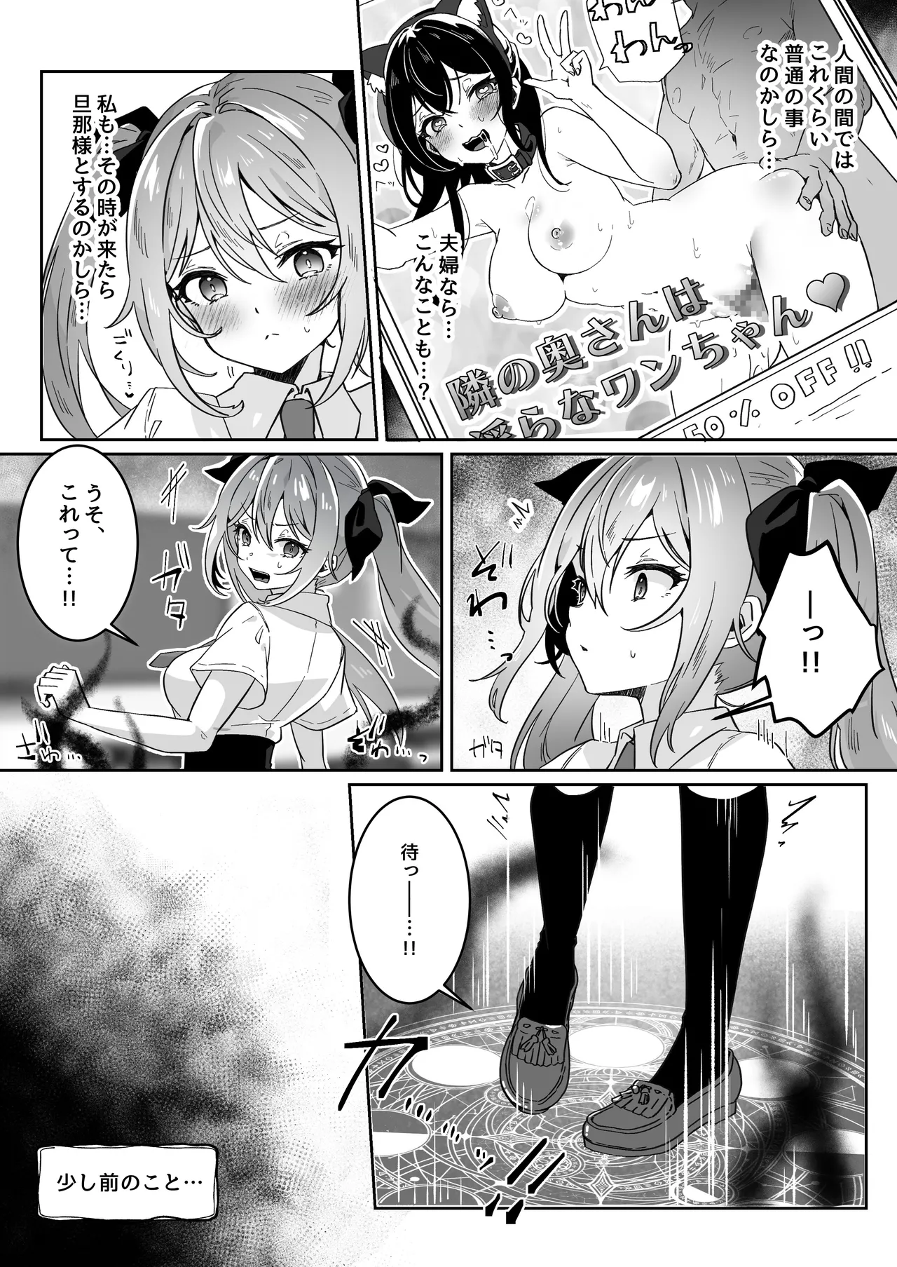 異世界から転生した俺は勇者パーティに復讐する ~女神編~ Page.14