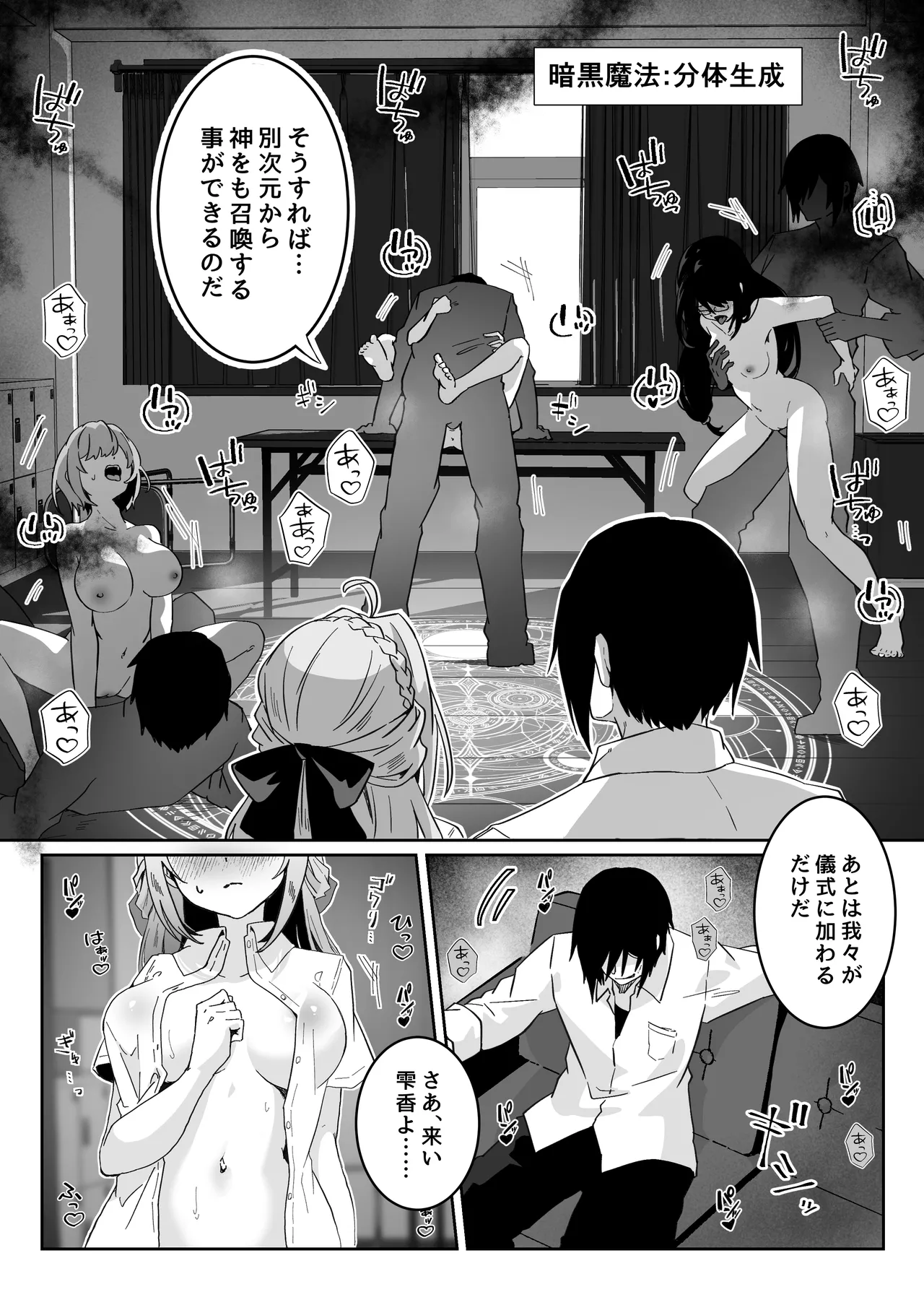 異世界から転生した俺は勇者パーティに復讐する ~女神編~ Page.17