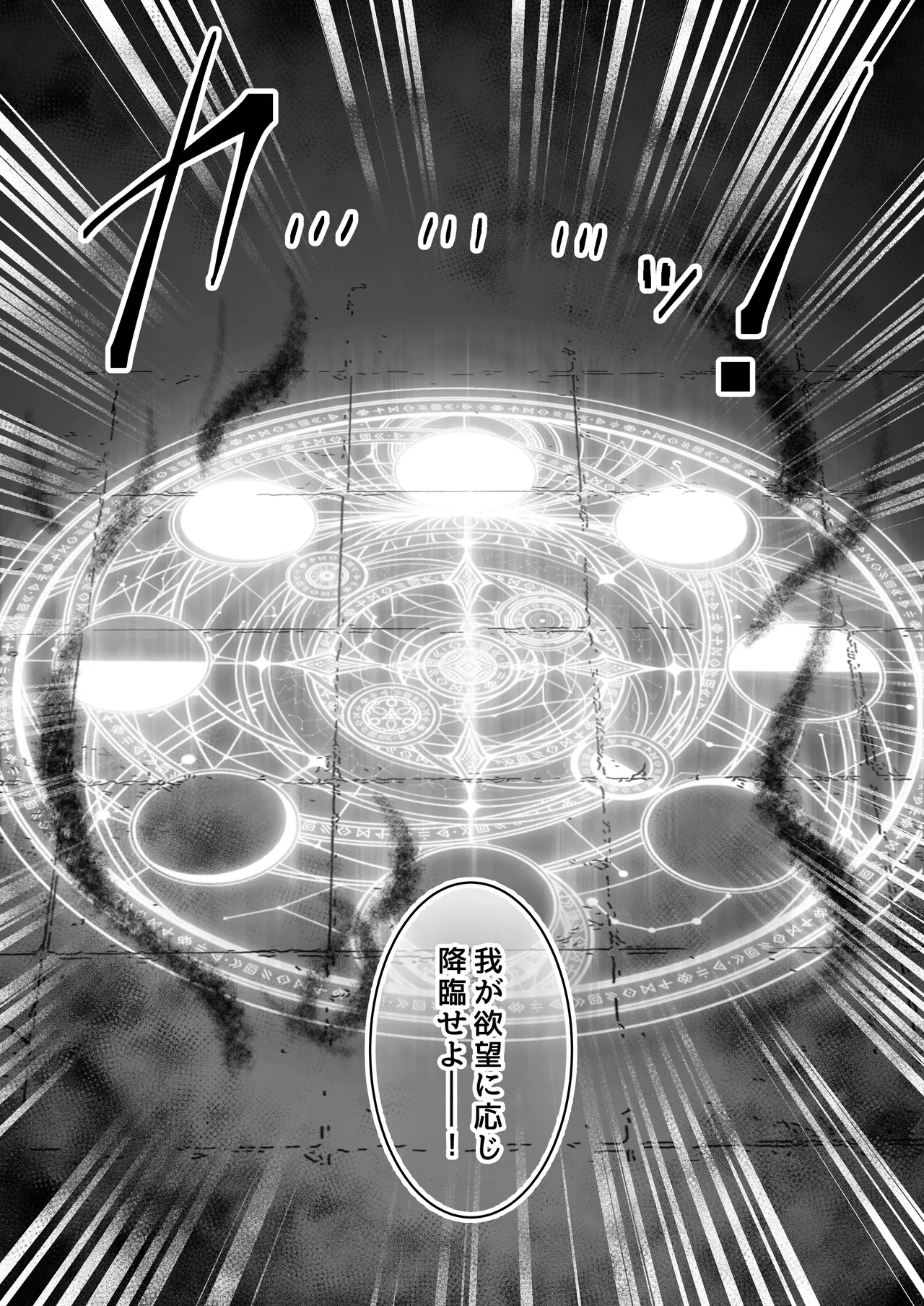異世界から転生した俺は勇者パーティに復讐する ~女神編~ Page.20