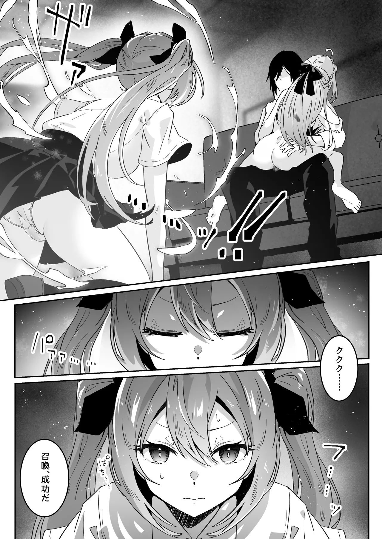 異世界から転生した俺は勇者パーティに復讐する ~女神編~ Page.21