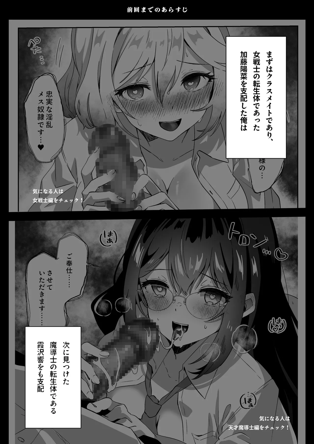 異世界から転生した俺は勇者パーティに復讐する ~女神編~ Page.4