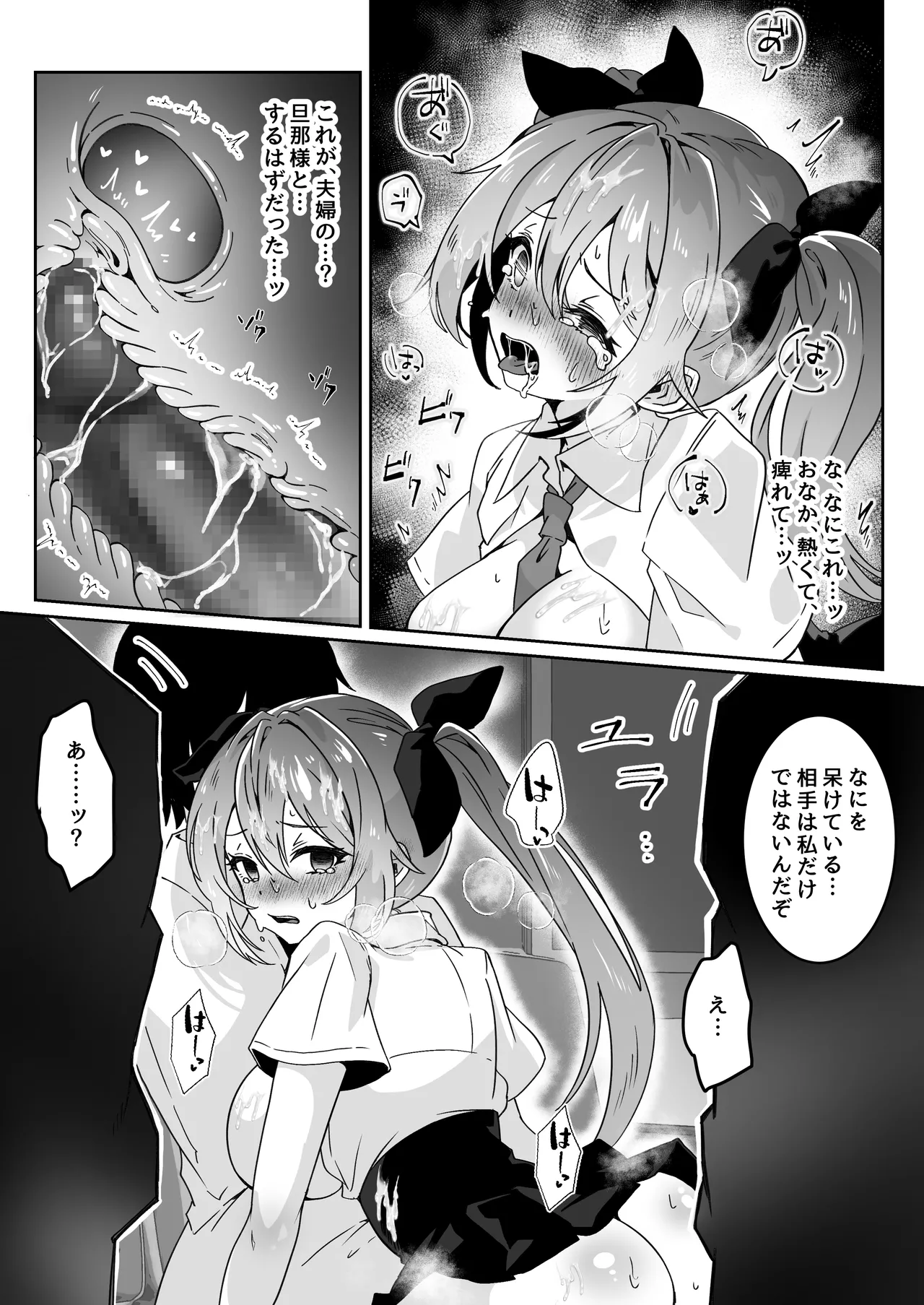 異世界から転生した俺は勇者パーティに復讐する ~女神編~ Page.40