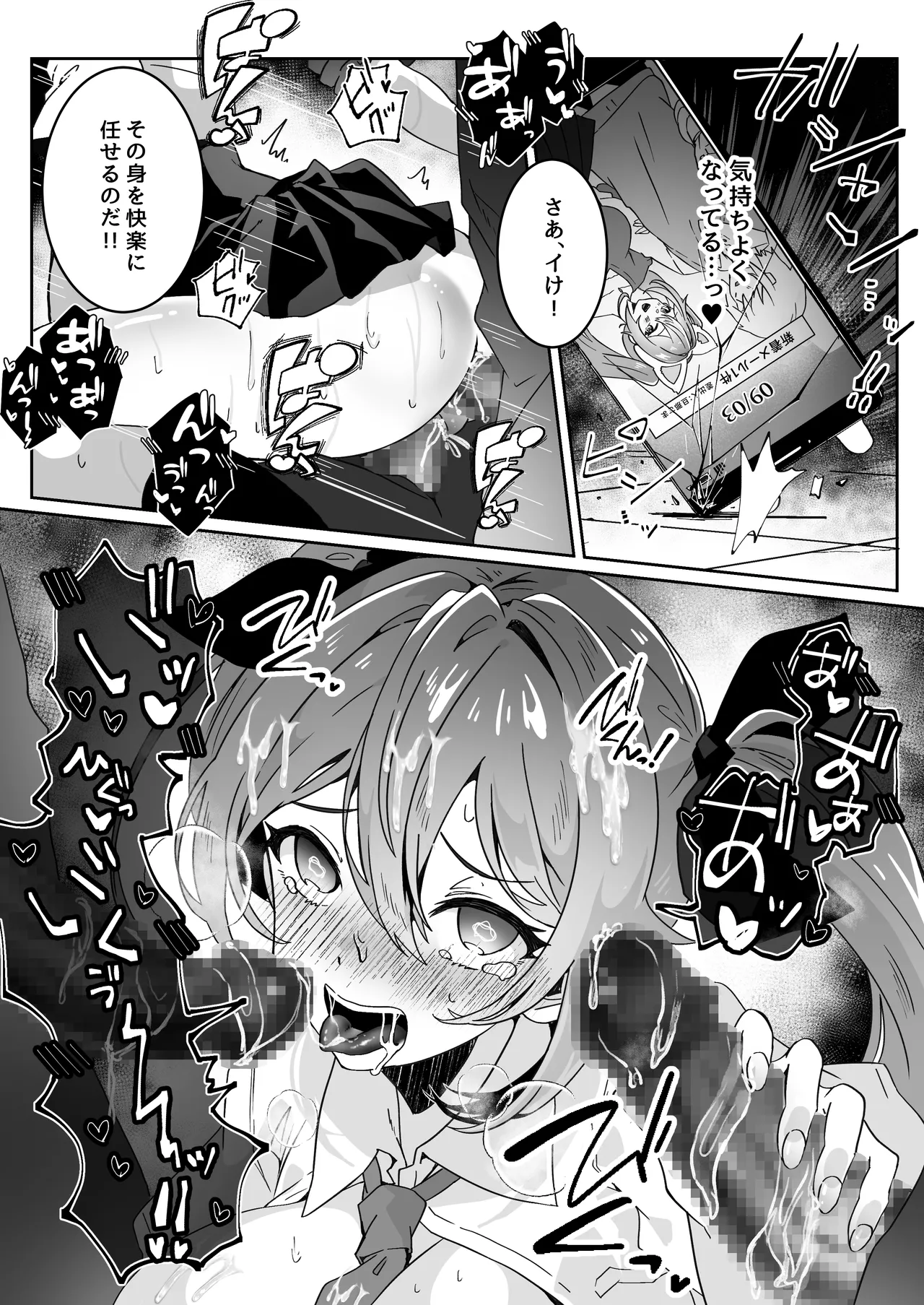 異世界から転生した俺は勇者パーティに復讐する ~女神編~ Page.44