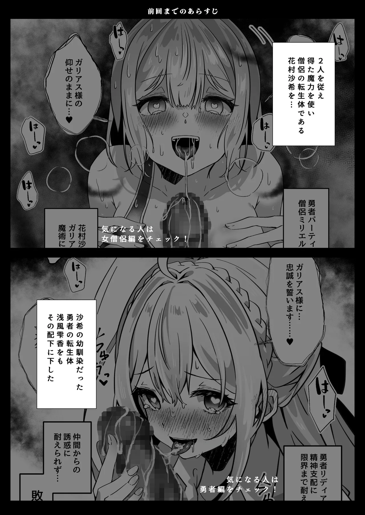 異世界から転生した俺は勇者パーティに復讐する ~女神編~ Page.5