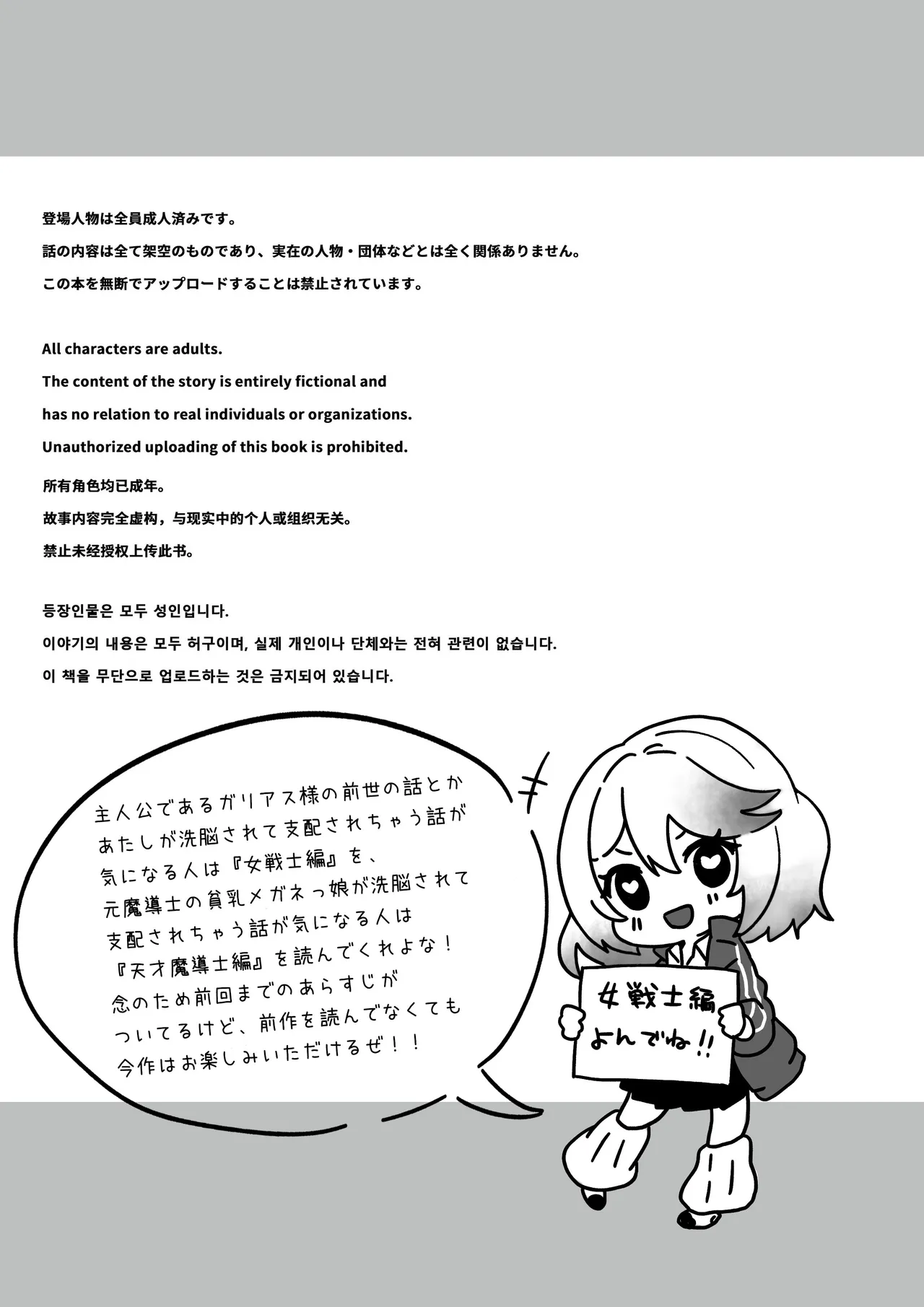 異世界から転生した俺は勇者パーティに復讐する ~女神編~ Page.8