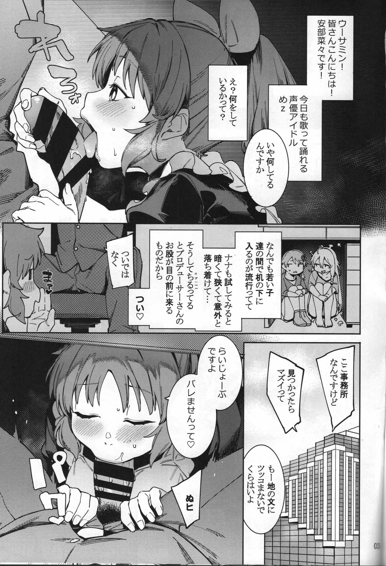 食べごろバニー5 Page.2