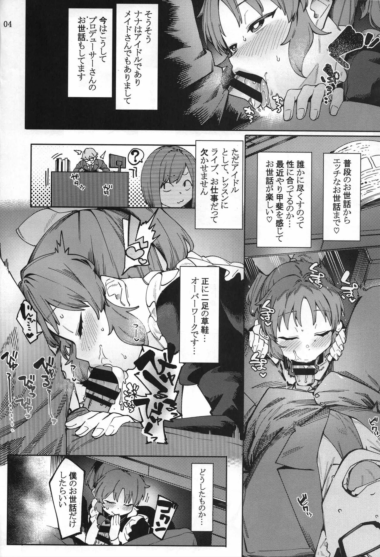 食べごろバニー5 Page.3