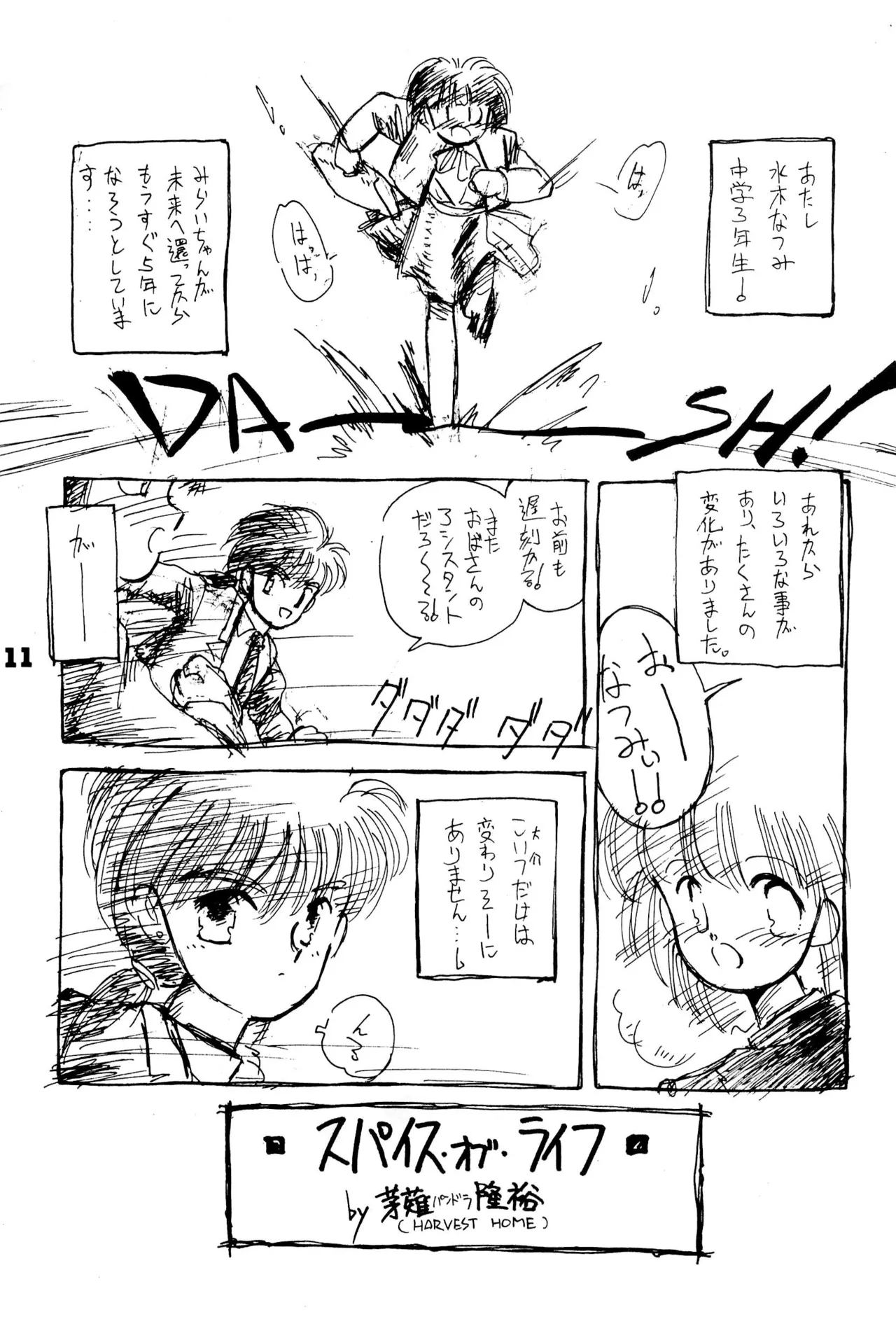FRACTURE 3 Page.11