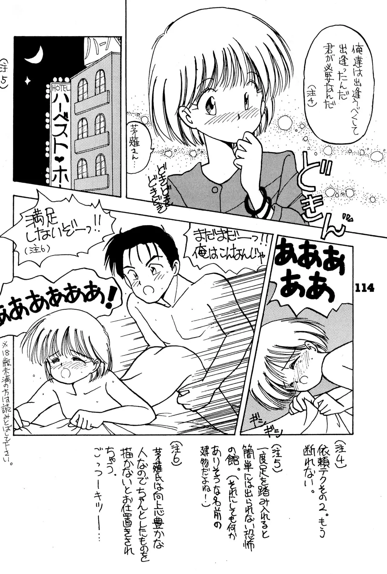 FRACTURE 3 Page.114