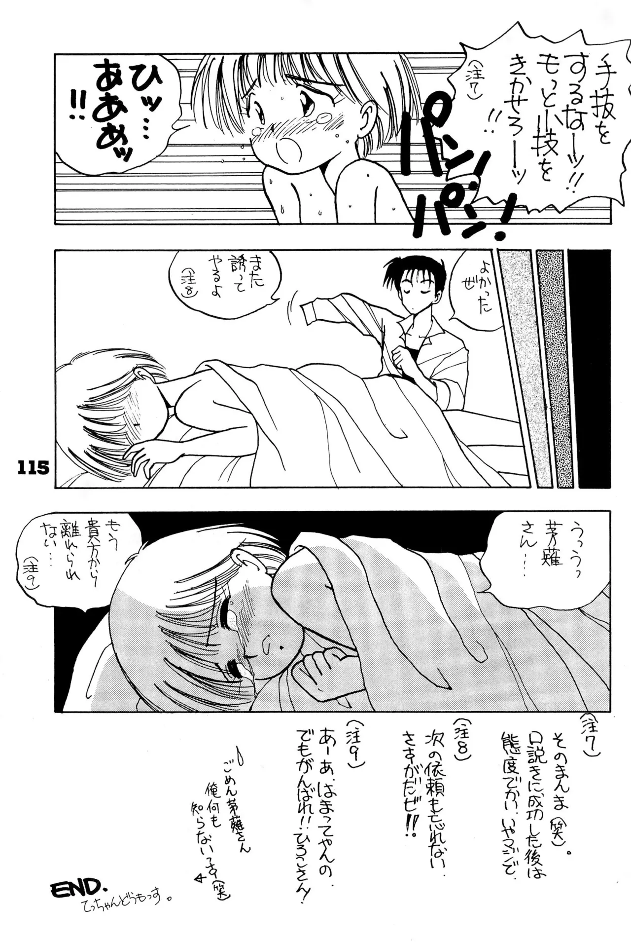 FRACTURE 3 Page.115