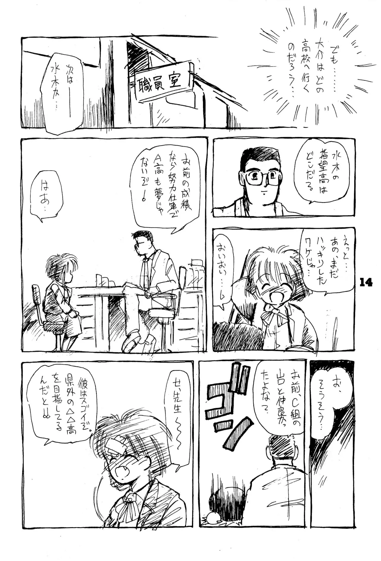 FRACTURE 3 Page.14