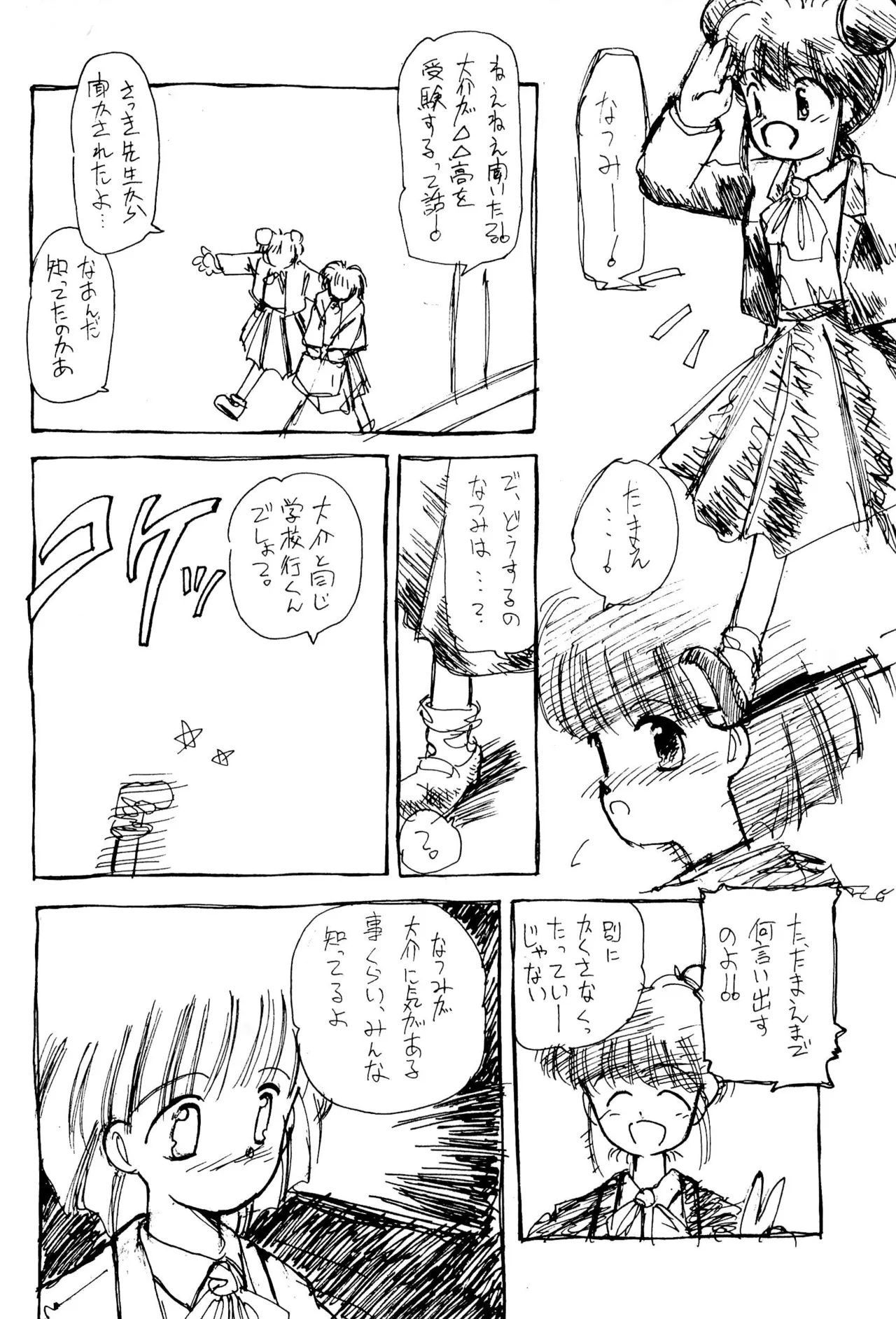 FRACTURE 3 Page.16