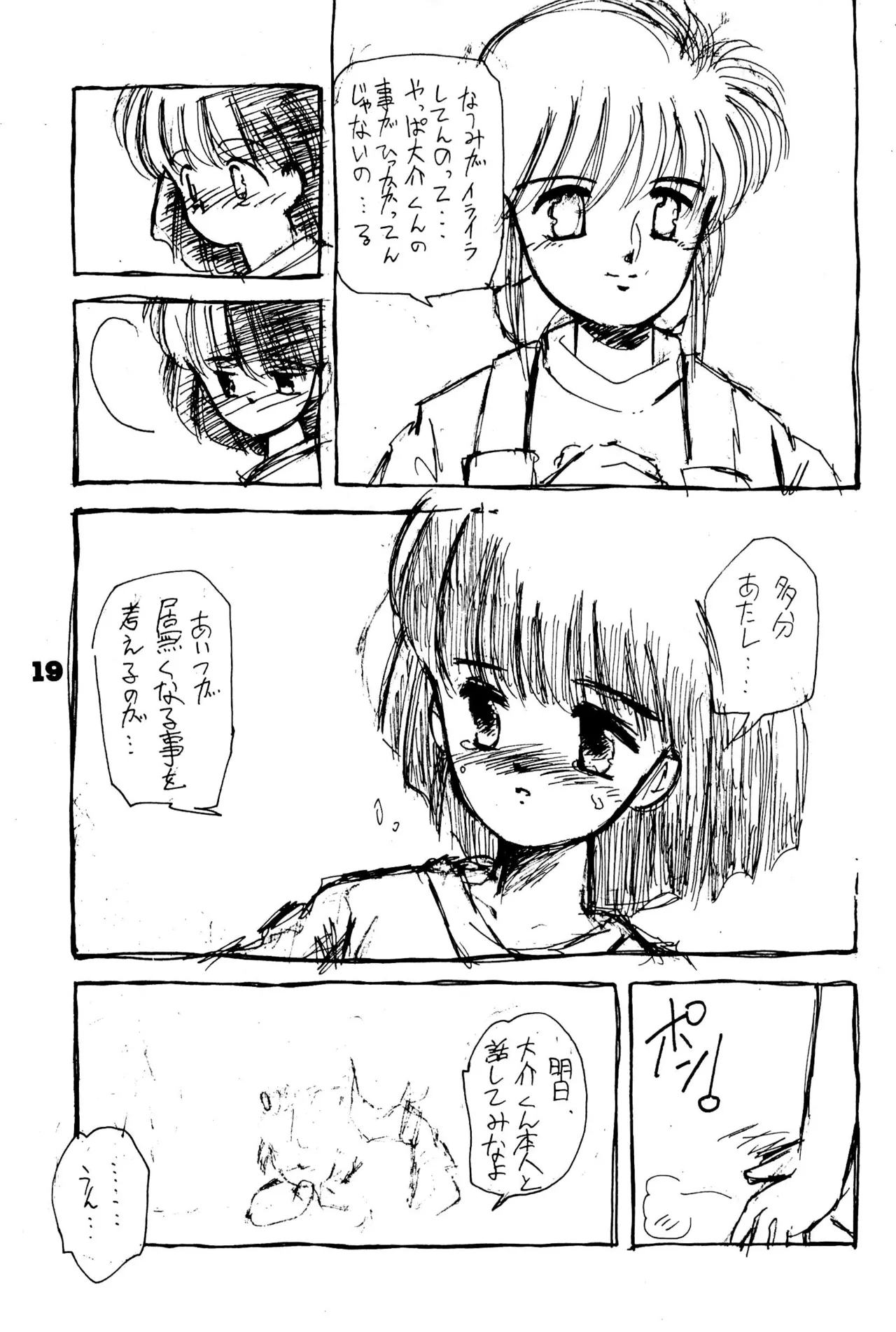 FRACTURE 3 Page.19