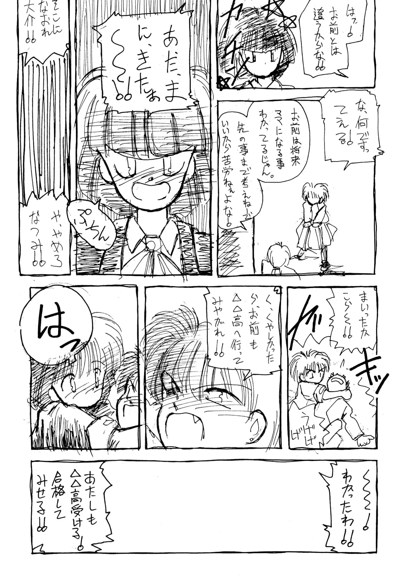 FRACTURE 3 Page.21
