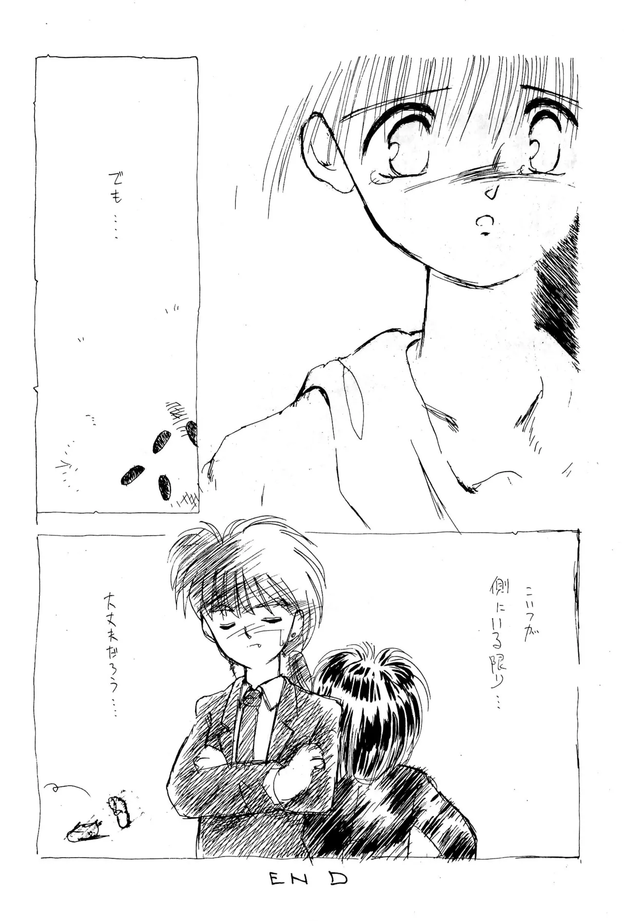 FRACTURE 3 Page.26