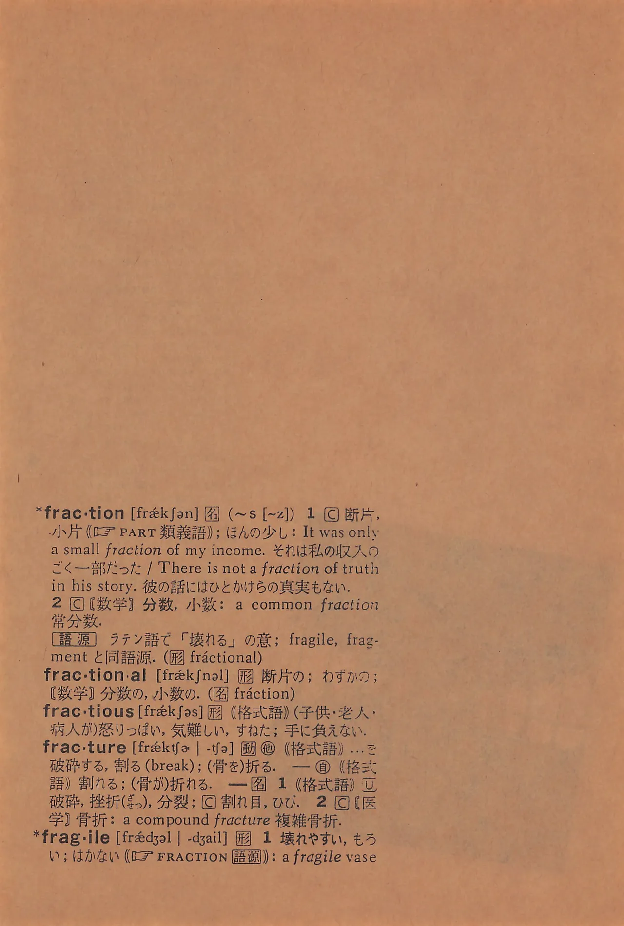 FRACTURE 3 Page.3