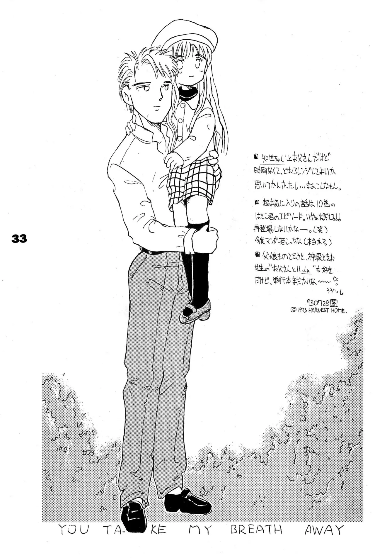FRACTURE 3 Page.33