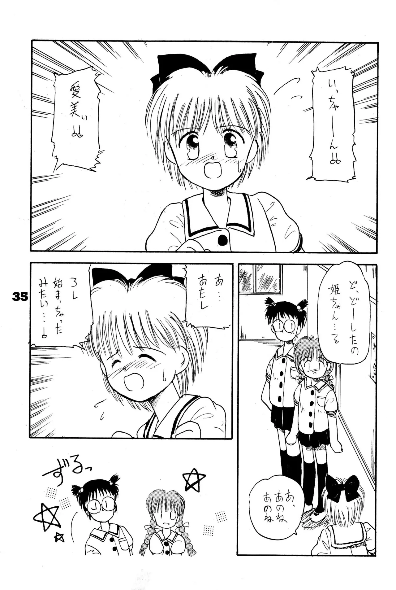 FRACTURE 3 Page.35