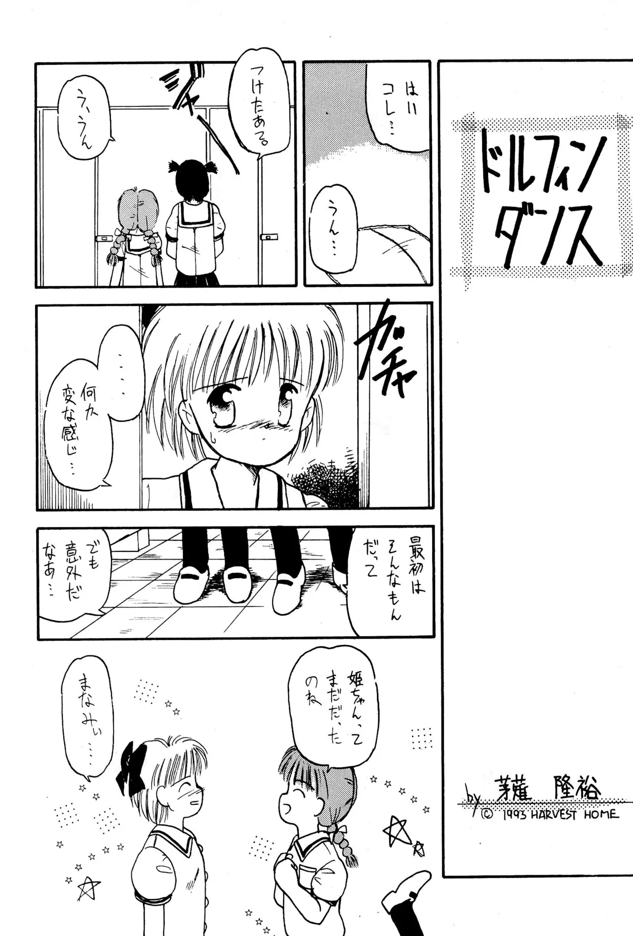 FRACTURE 3 Page.36