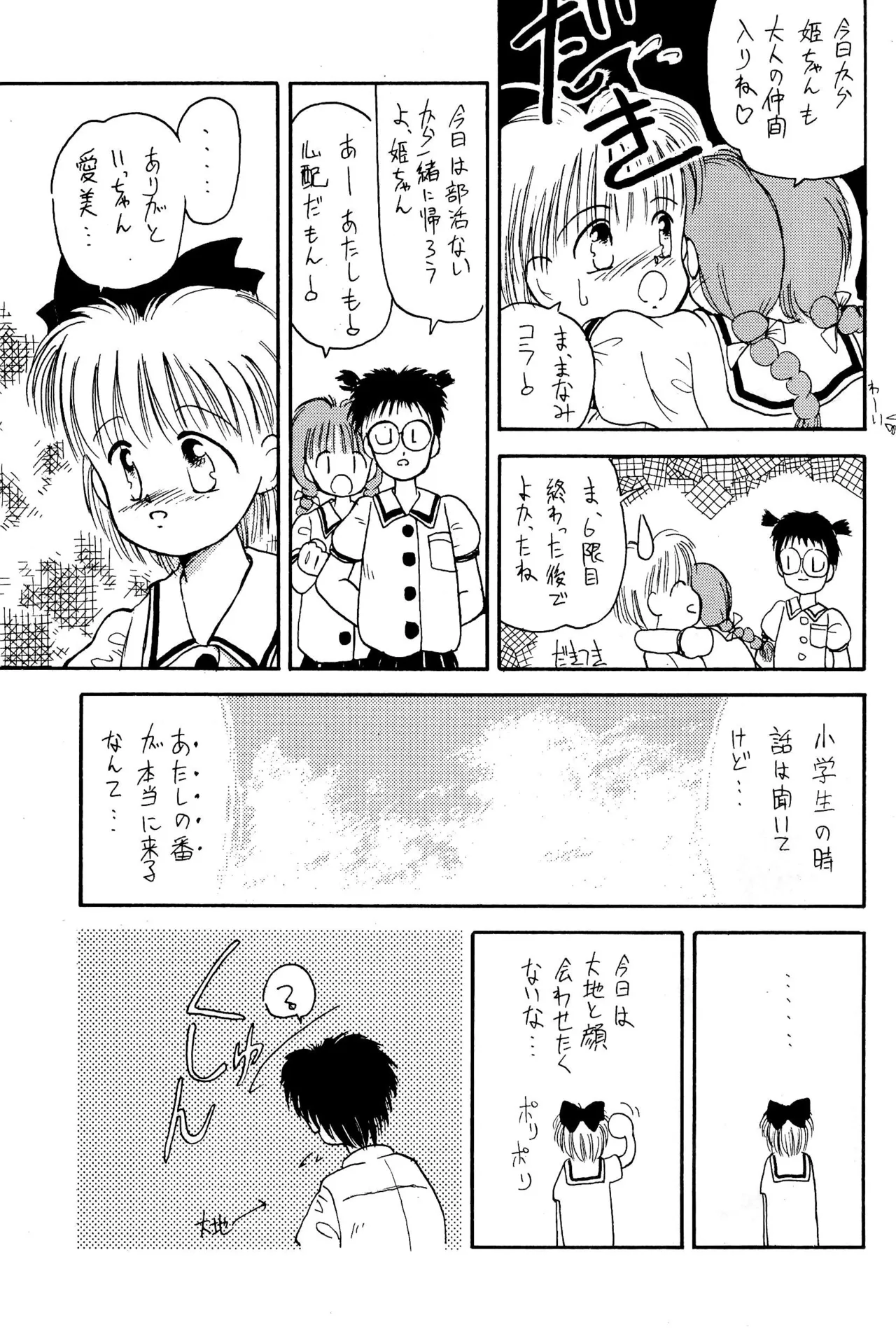 FRACTURE 3 Page.37