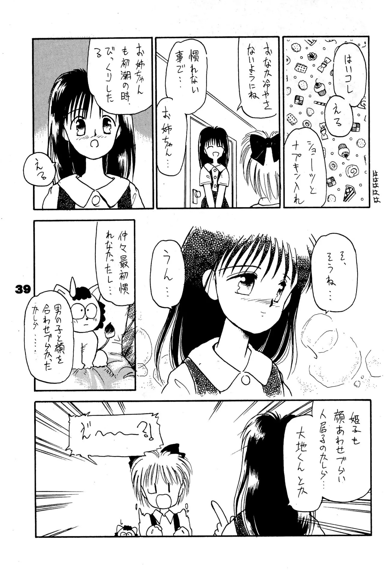 FRACTURE 3 Page.39