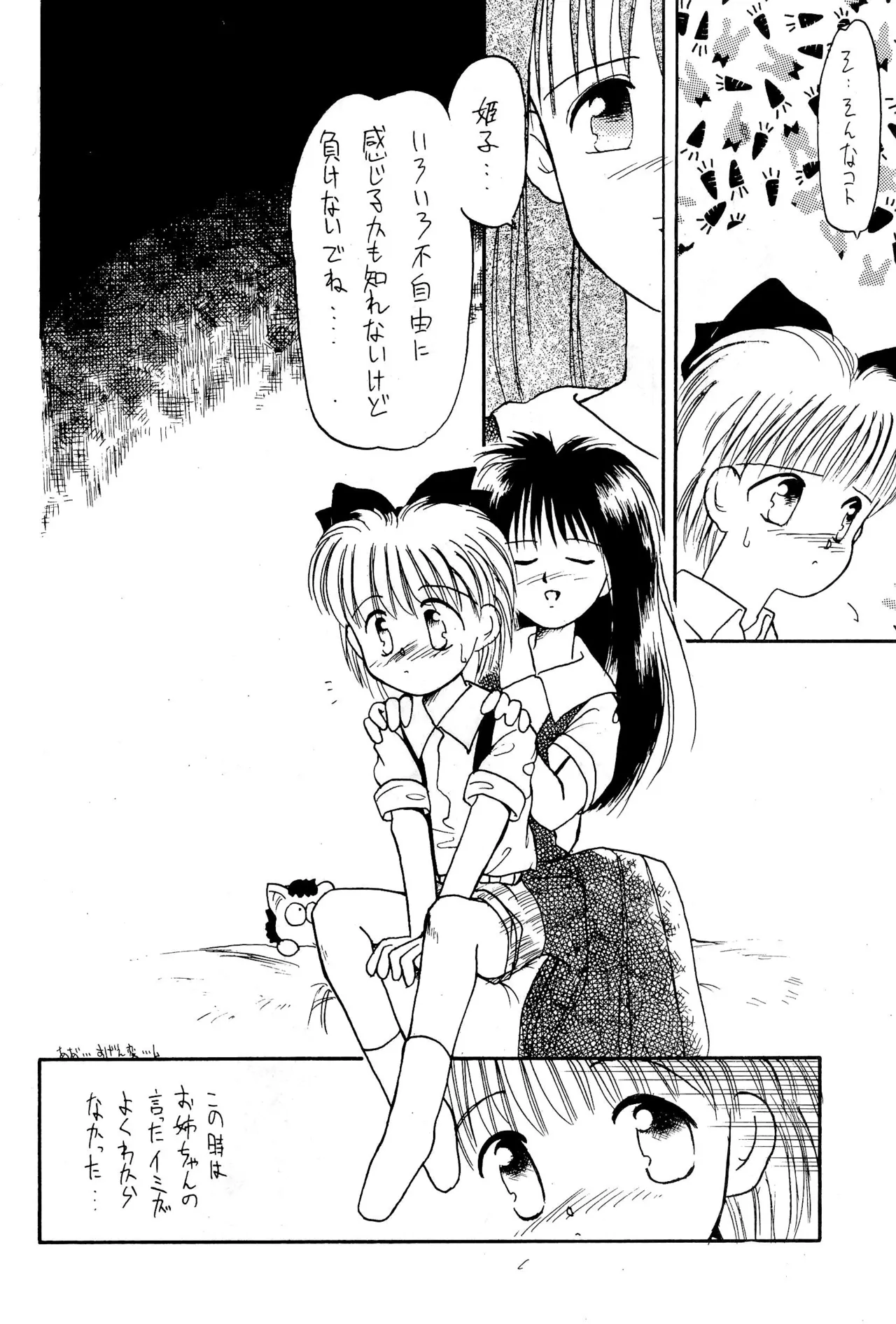 FRACTURE 3 Page.40