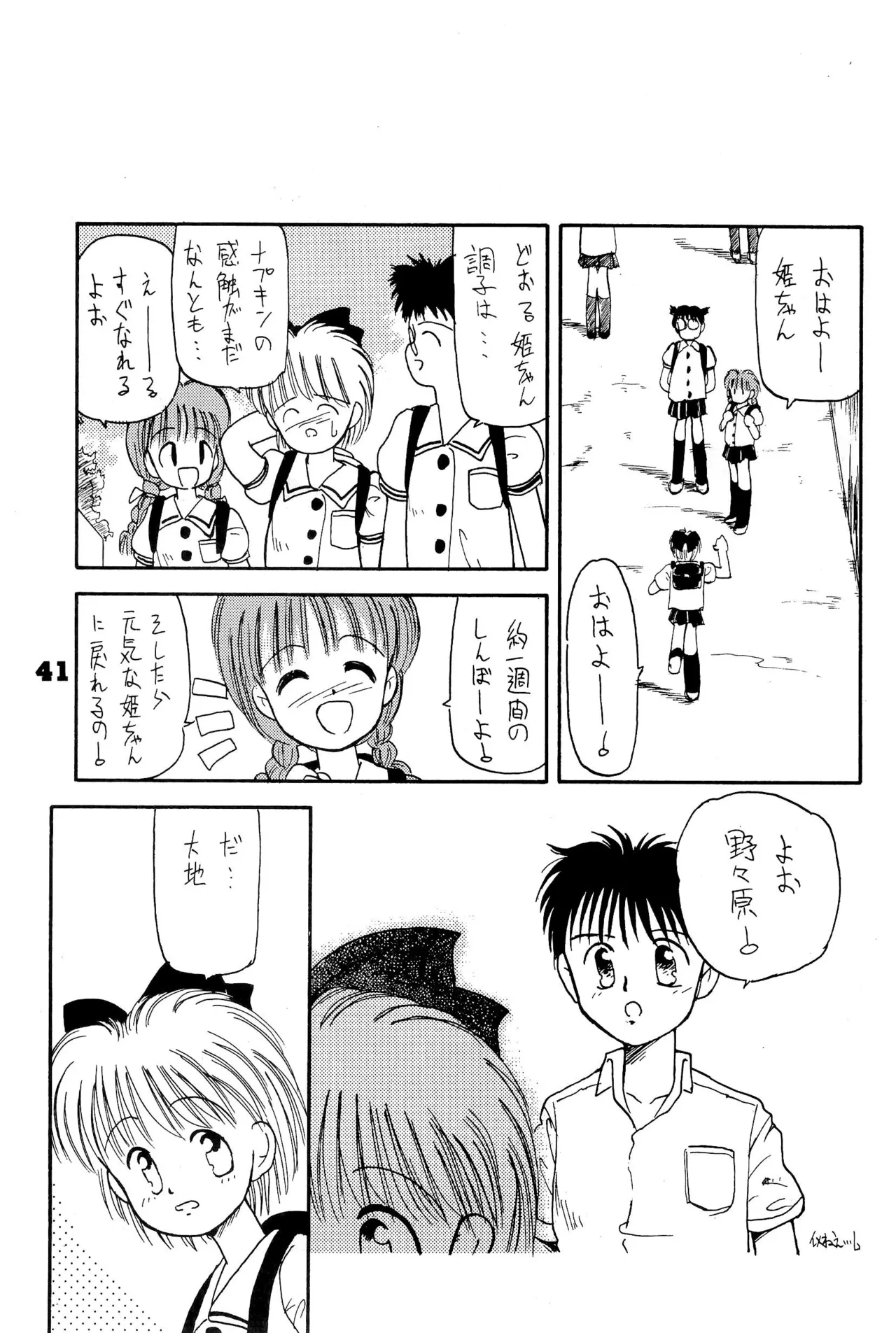 FRACTURE 3 Page.41
