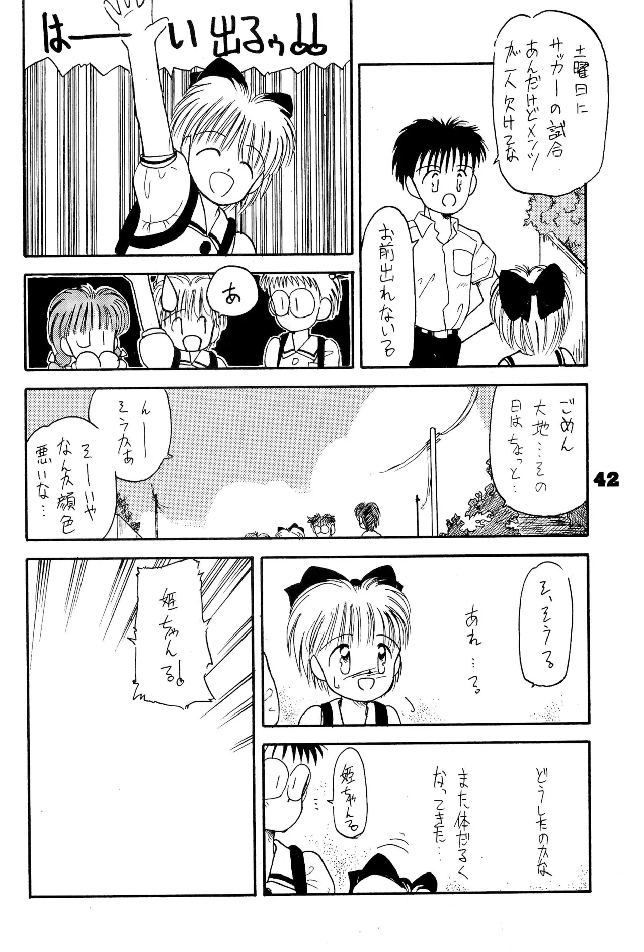 FRACTURE 3 Page.42