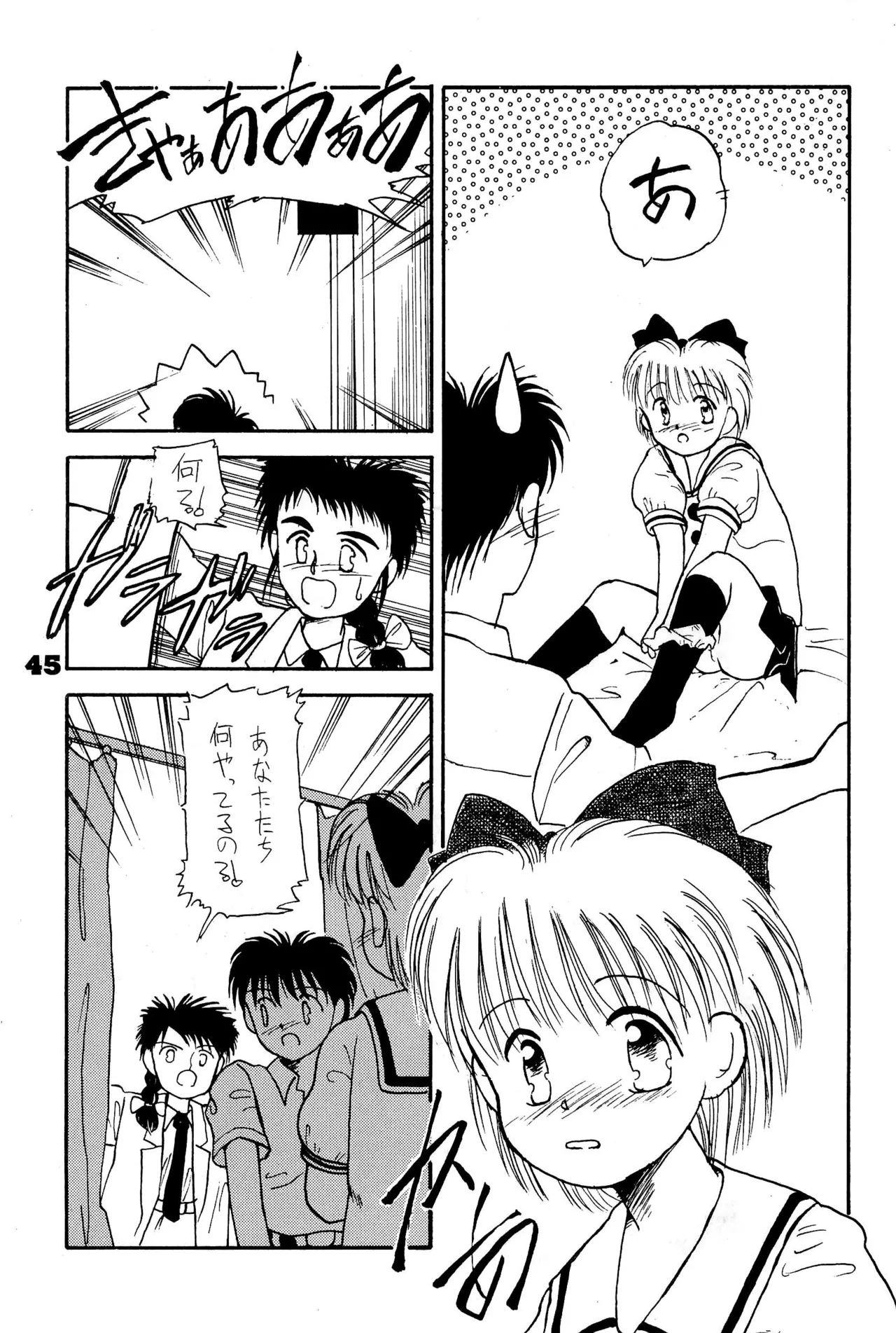 FRACTURE 3 Page.45