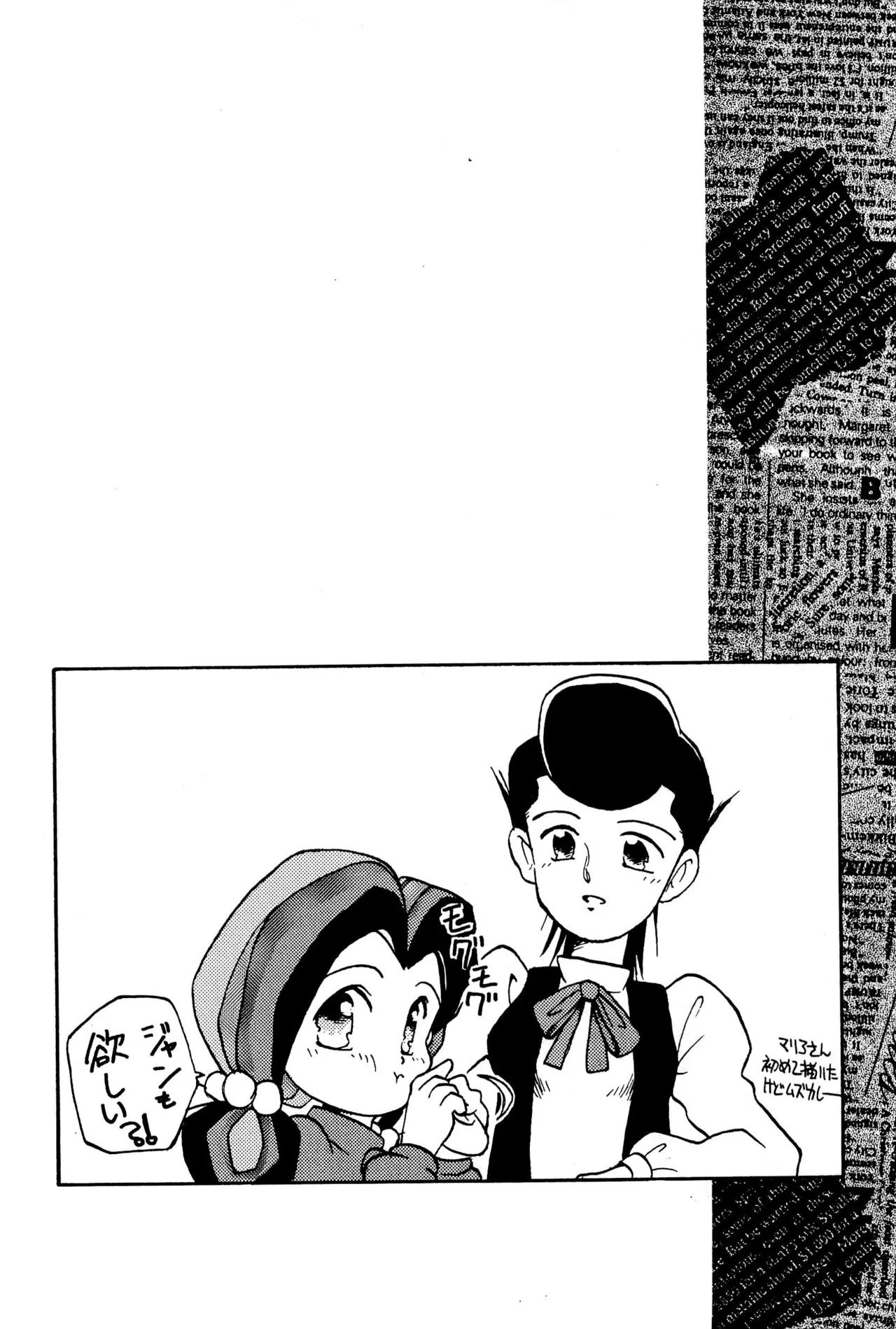 FRACTURE 3 Page.52