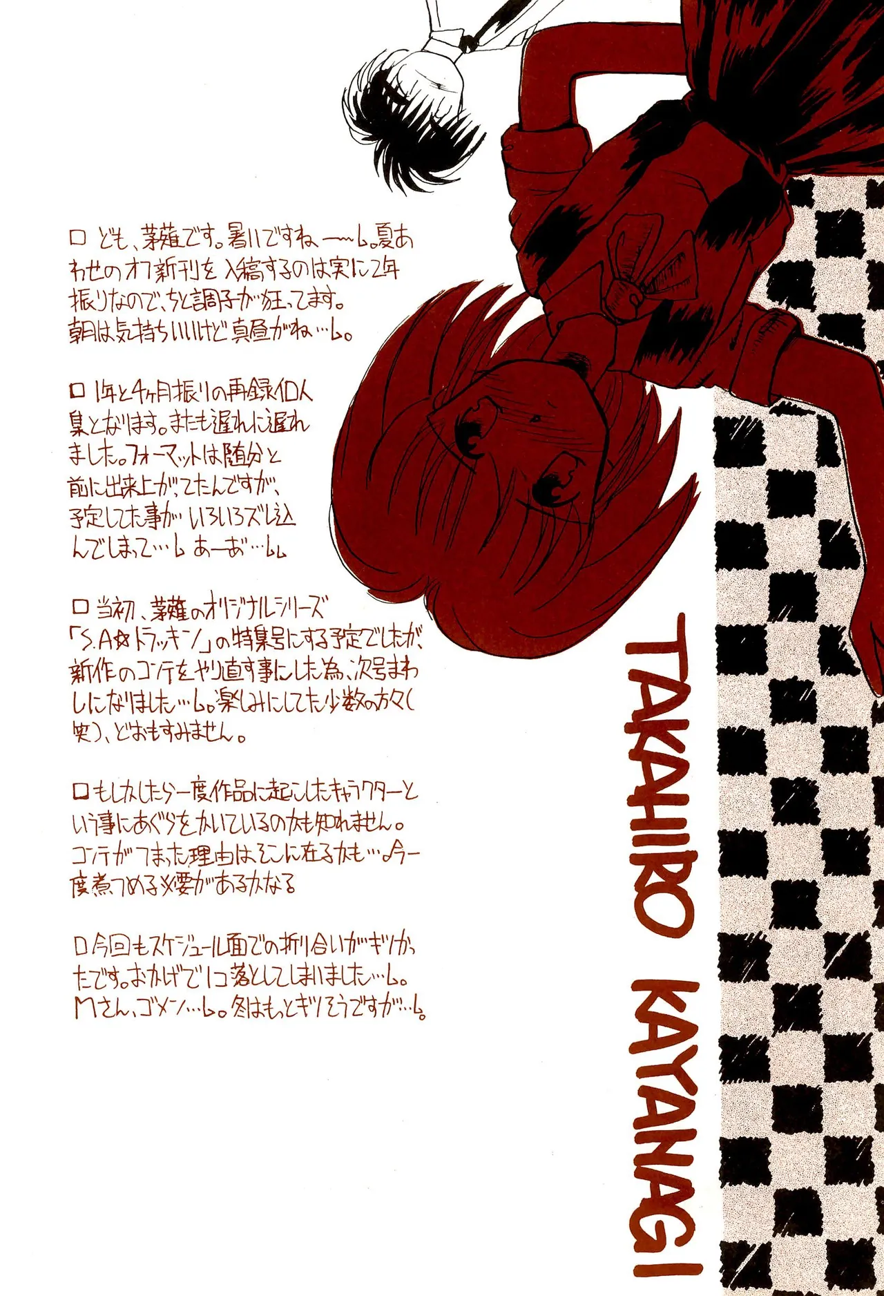 FRACTURE 3 Page.6
