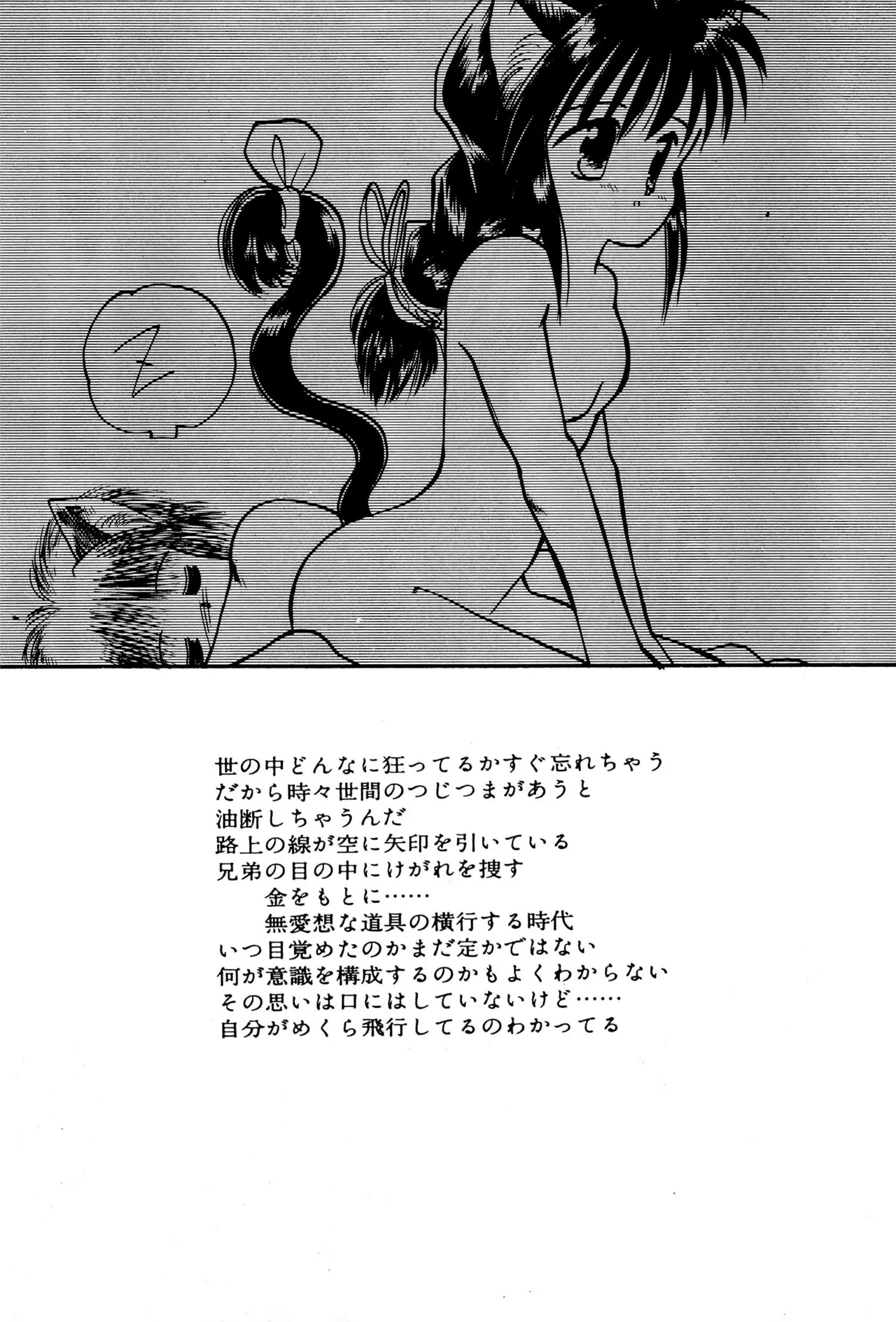 FRACTURE 3 Page.68