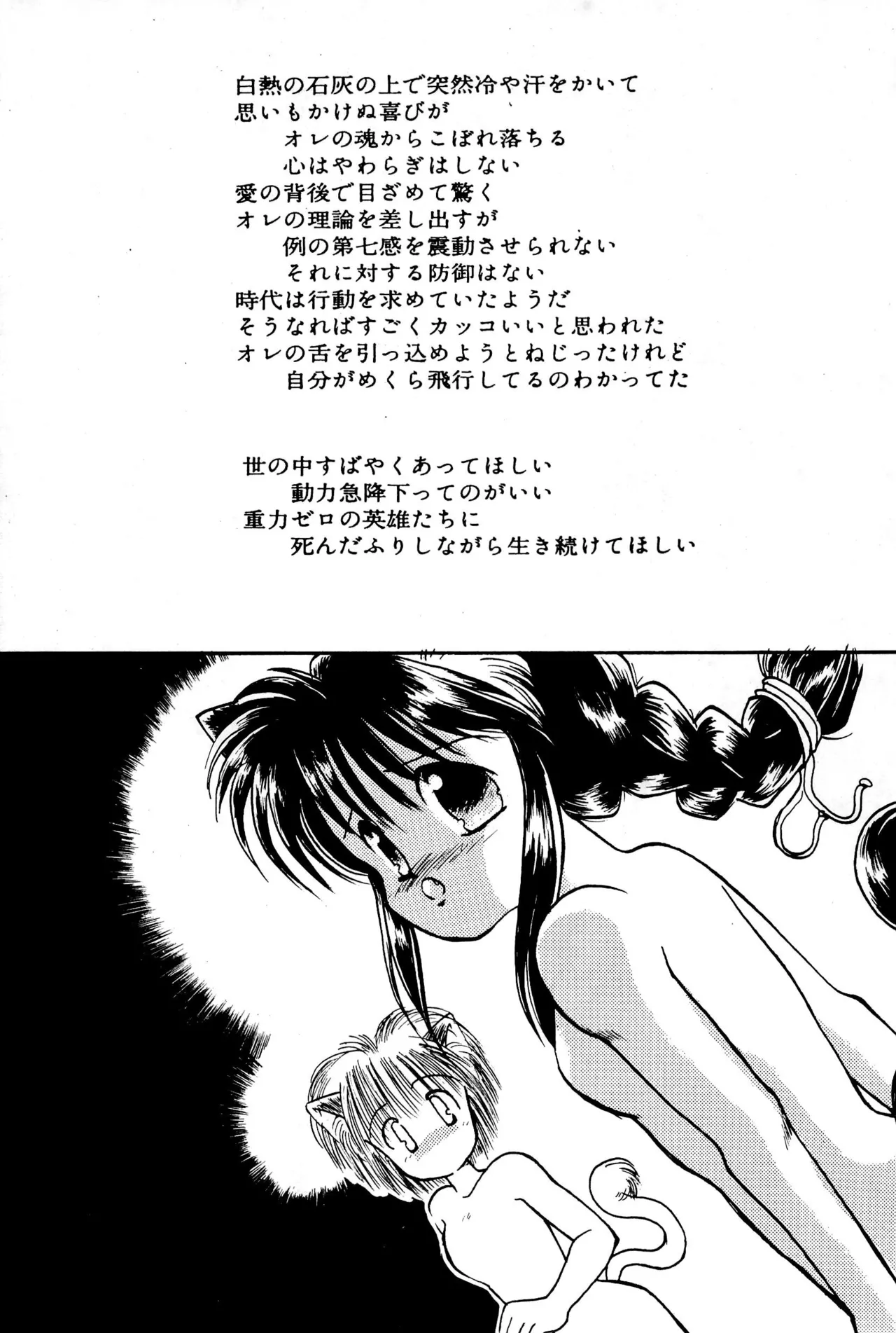 FRACTURE 3 Page.69
