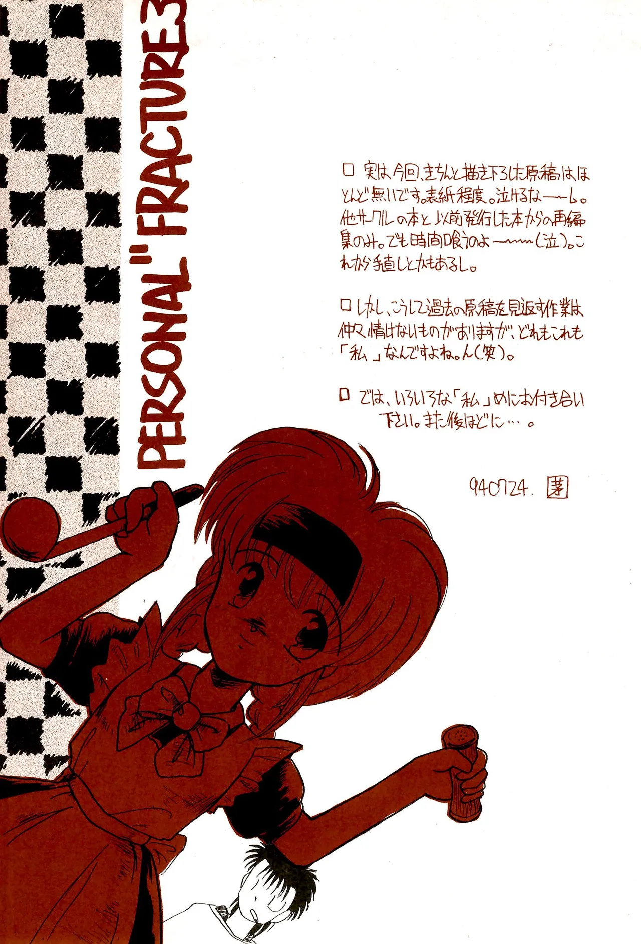 FRACTURE 3 Page.7