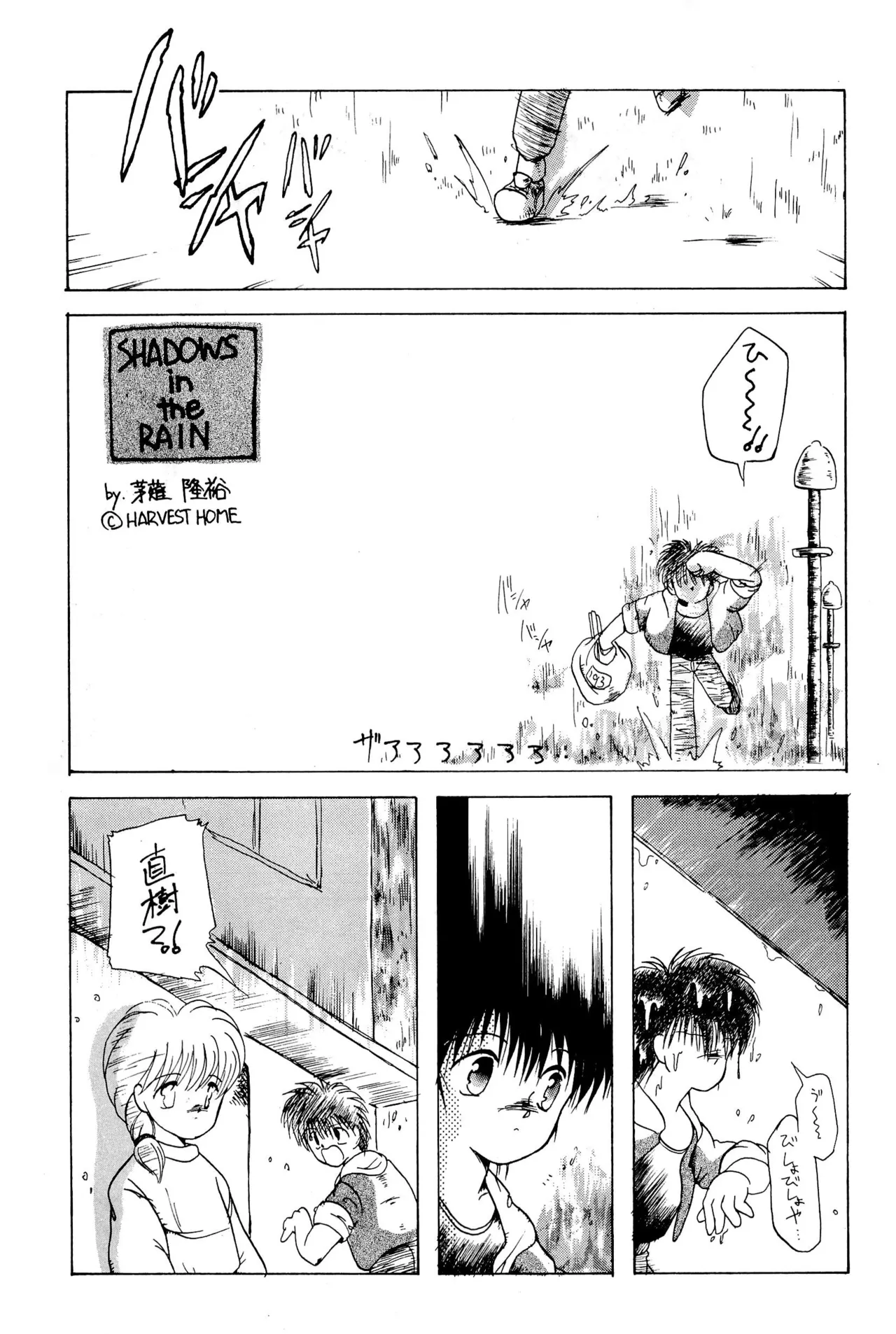 FRACTURE 3 Page.73